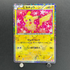Pikachu U 007/020 Pokemon card Shiny Collection SC (2.LP)