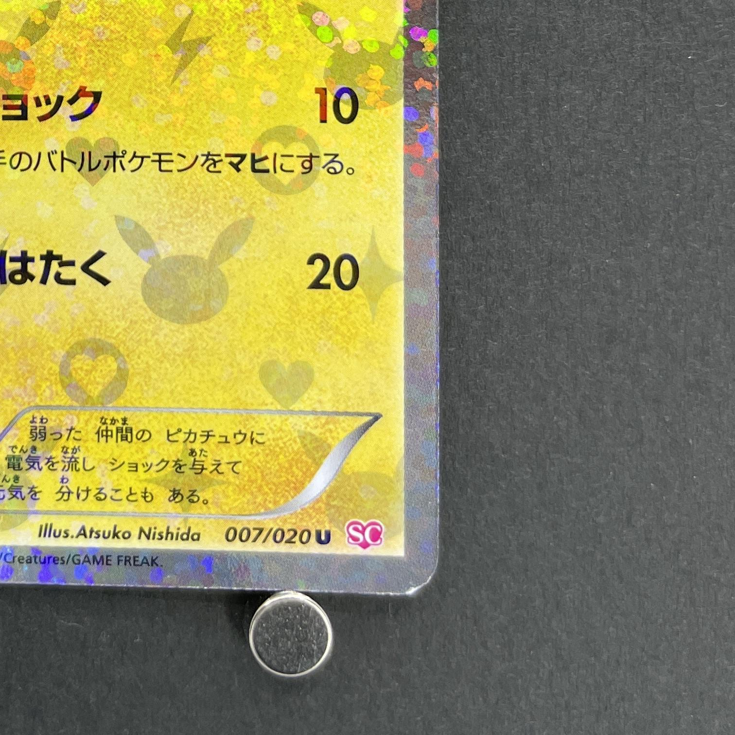 Pikachu U 007/020 Pokemon card Shiny Collection SC (2.LP)