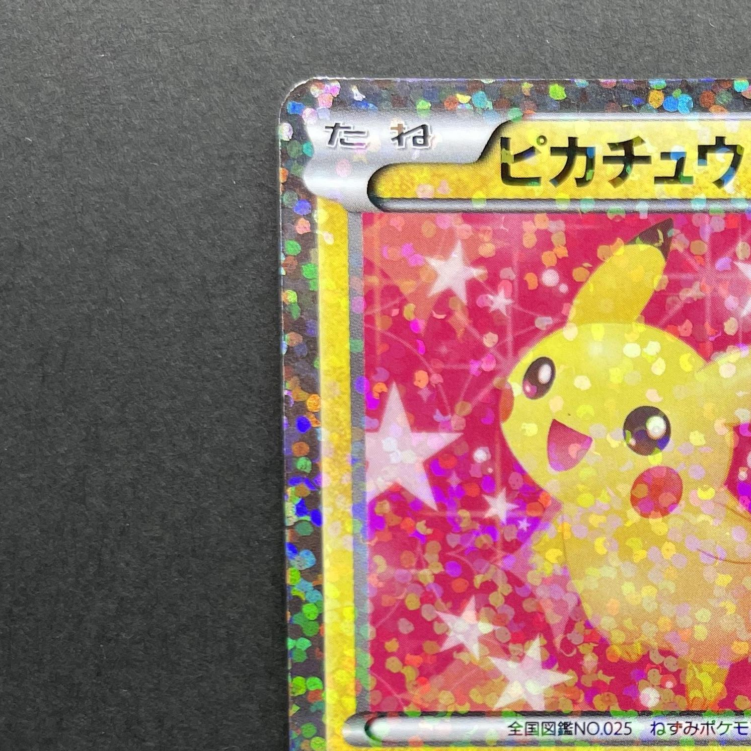 Pikachu U 007/020 Pokemon card Shiny Collection SC (2.LP)