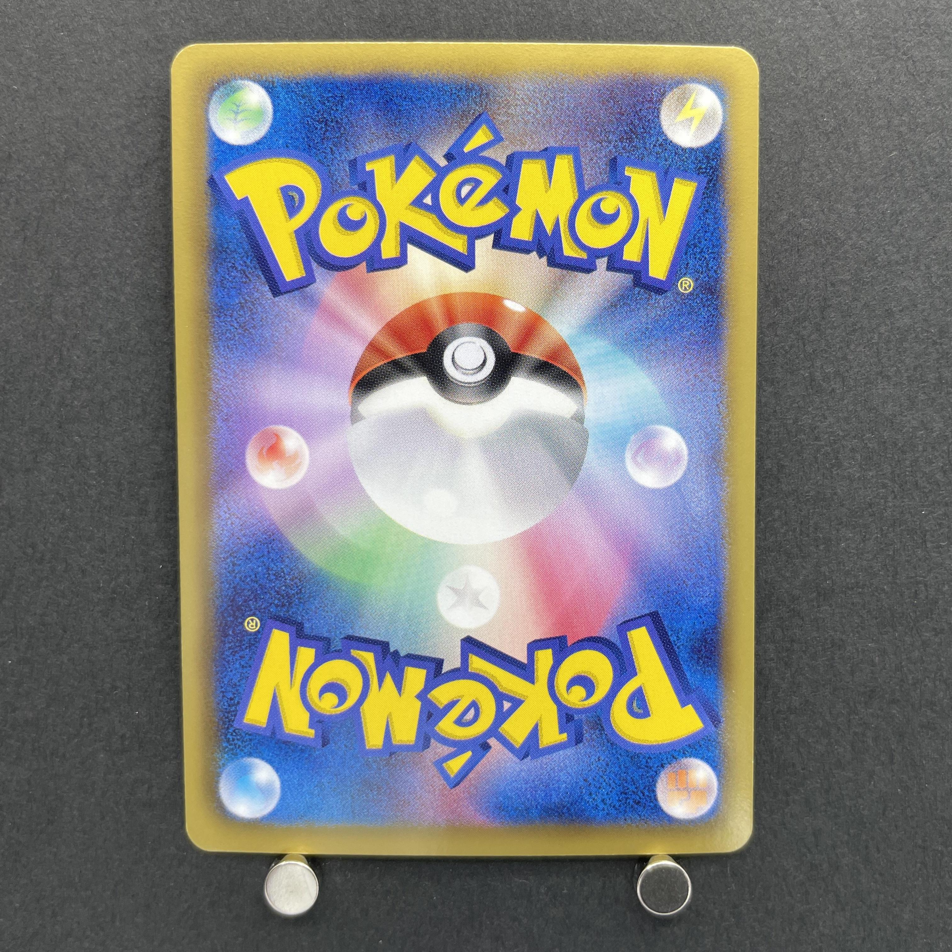 Pikachu U 007/020 Pokemon card Shiny Collection SC (2.LP)