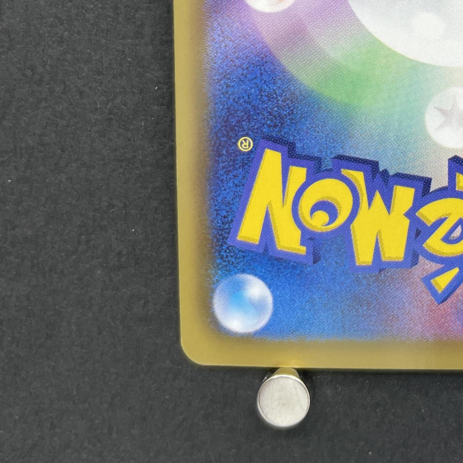 Pikachu U 007/020 Pokemon card Shiny Collection SC (2.LP)