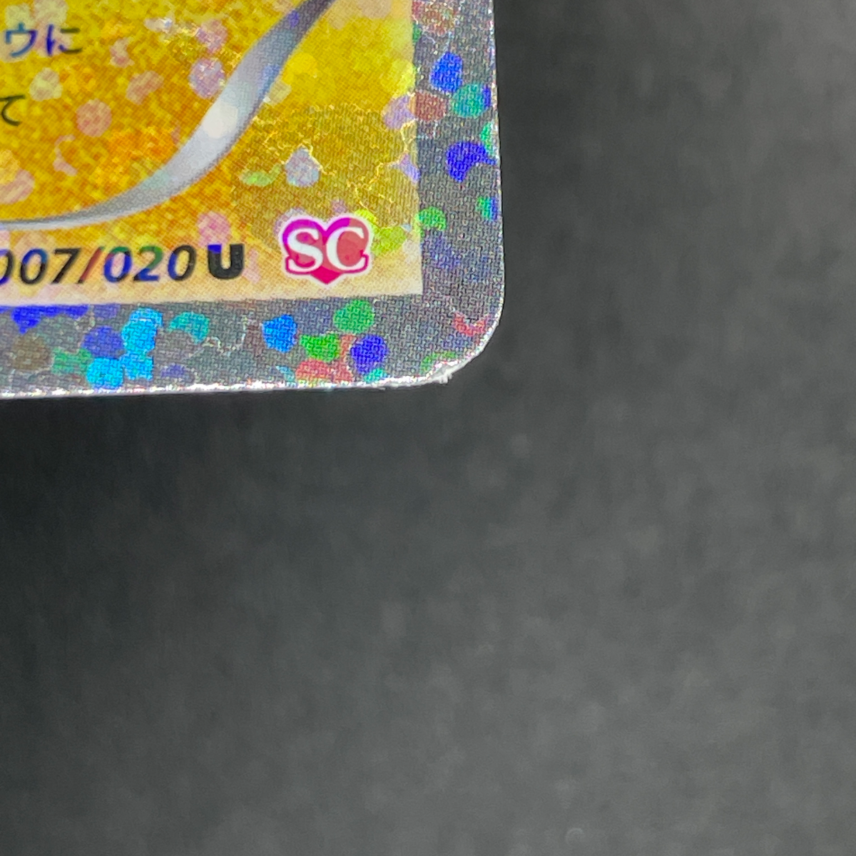 Pikachu U 007/020 Pokemon card Shiny Collection SC (2.LP)