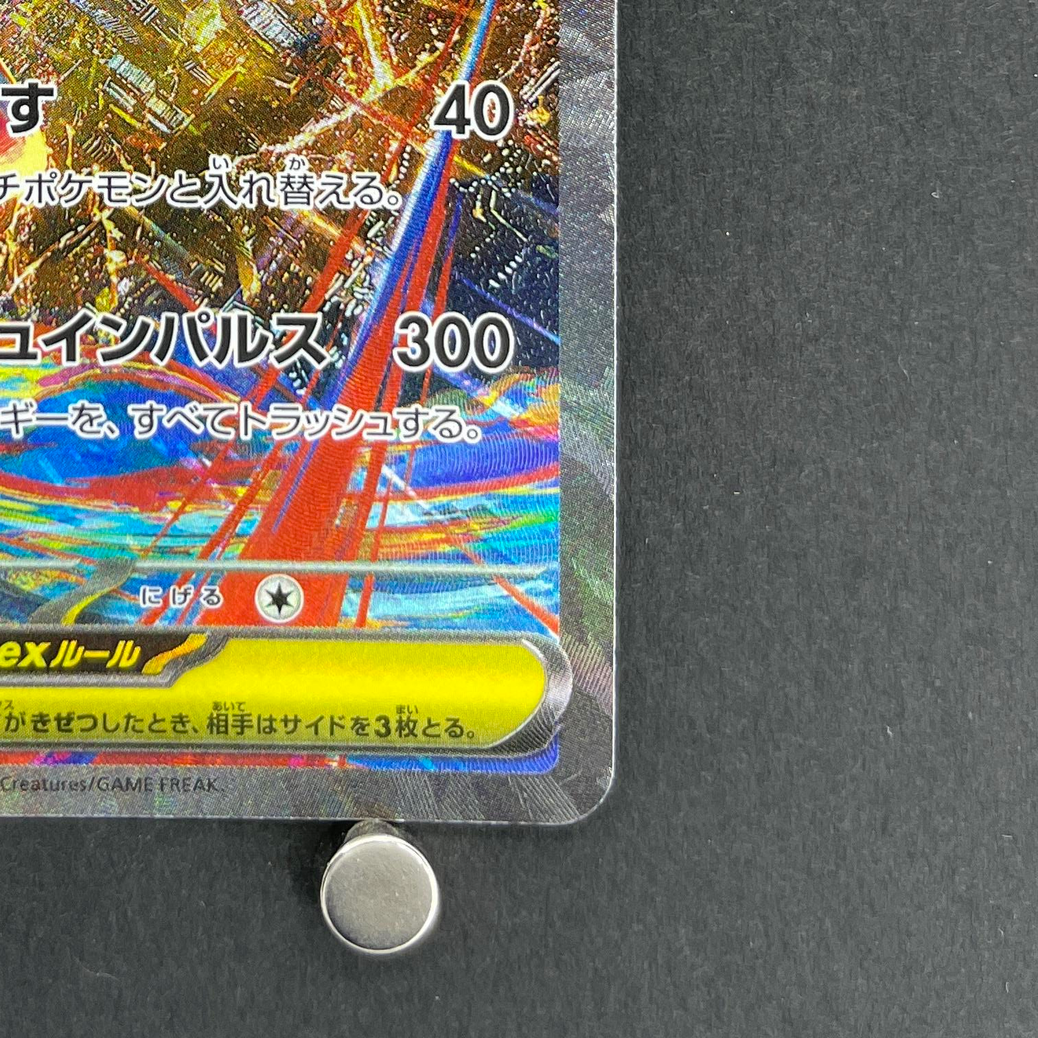 Mega Latias ex SAR 088/063 Pokemon card Mega Symphonia M1S (1.NM)