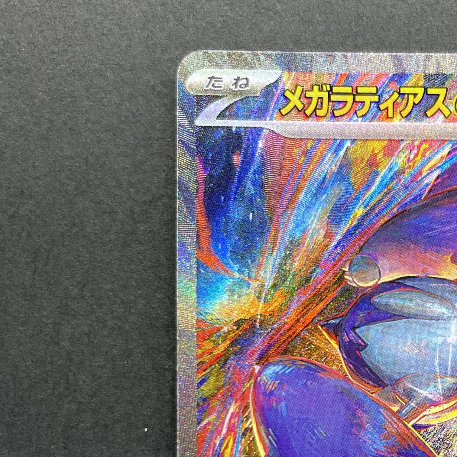 Mega Latias ex SAR 088/063 Pokemon card Mega Symphonia M1S (1.NM)