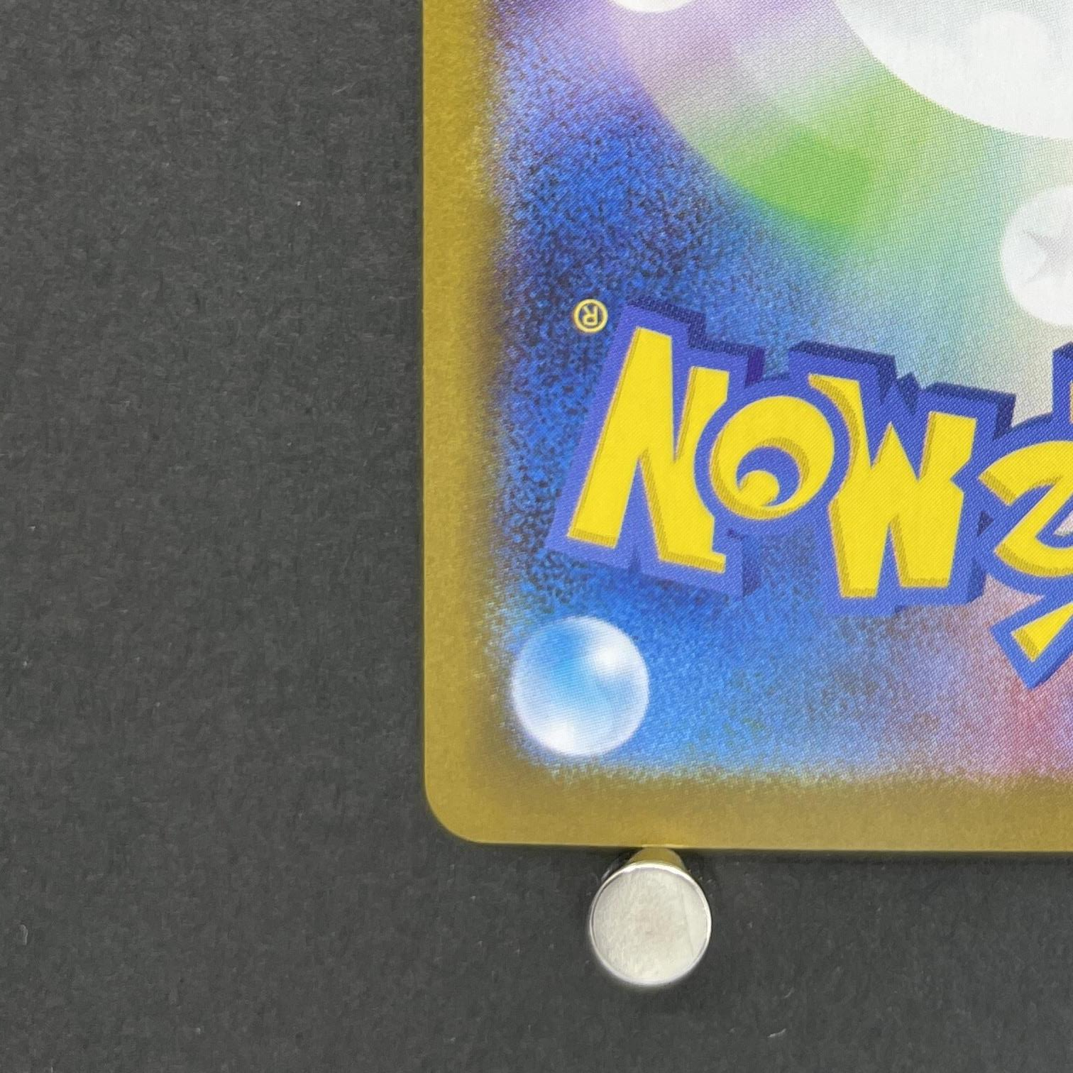 Mega Latias ex SAR 088/063 Pokemon card Mega Symphonia M1S (1.NM)