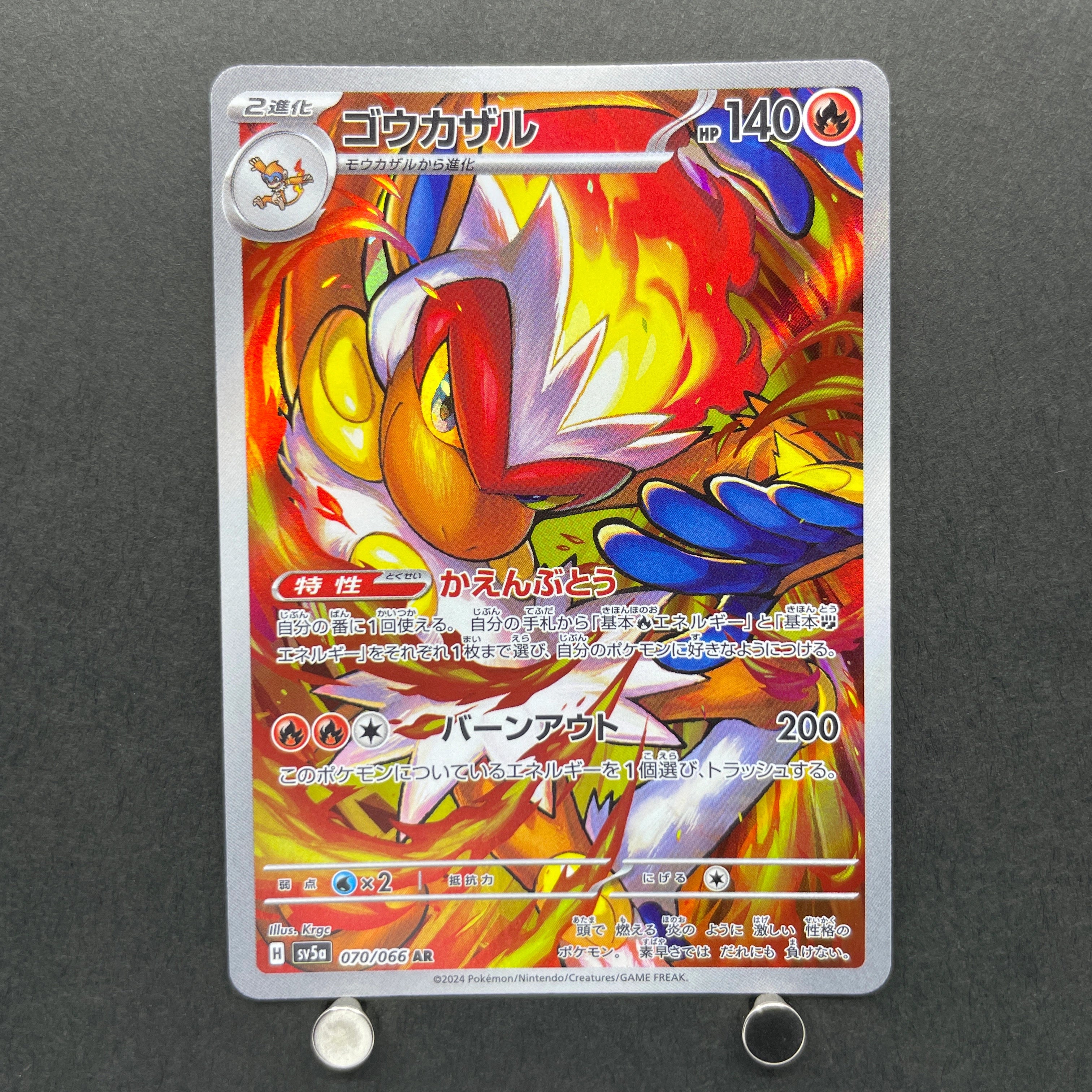 Infernape AR 070/066 Pokemon card Crimson Haze sv5a (1.NM)