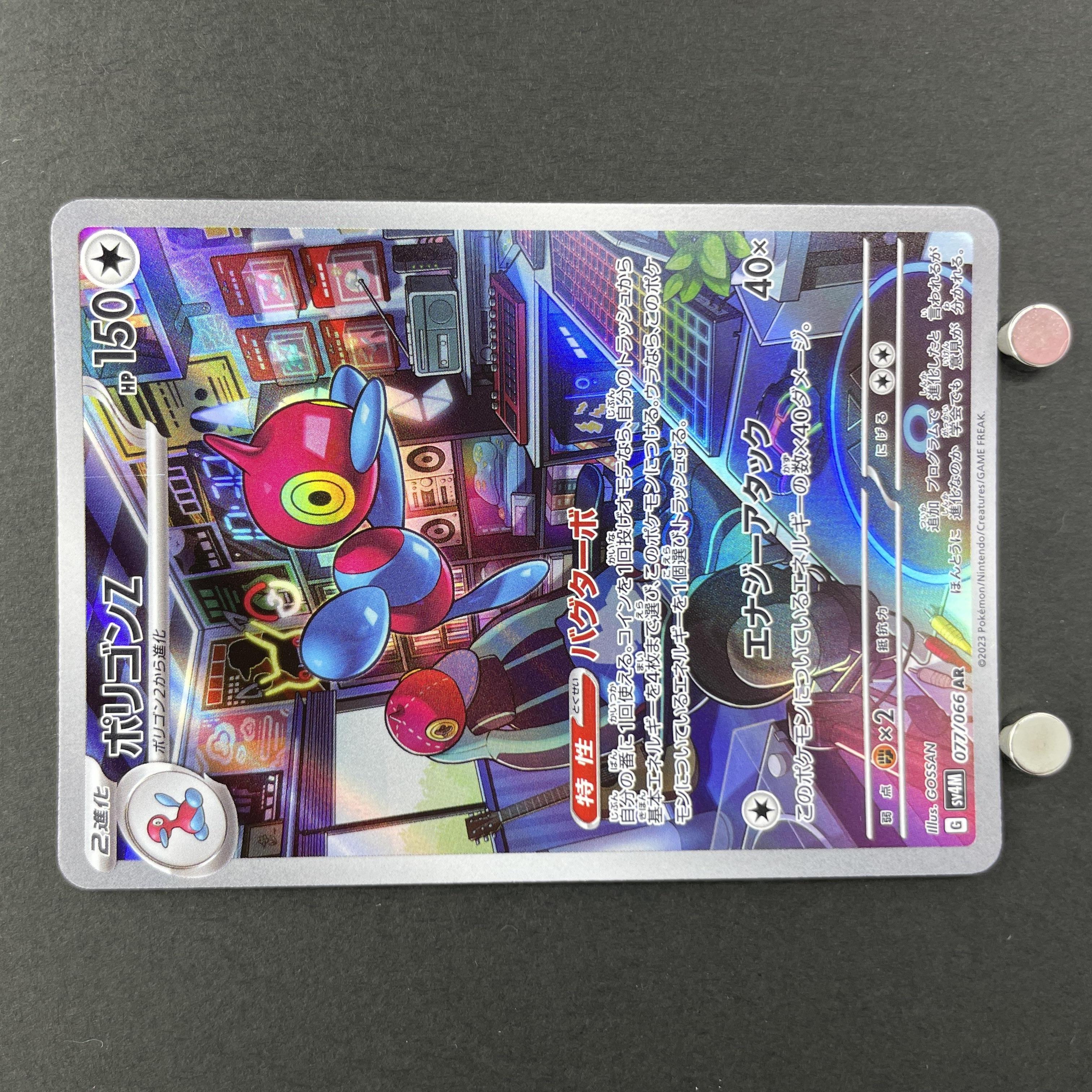 Porygon-Z AR 077/066 Pokemon card Future Flash sv4m (2.LP)