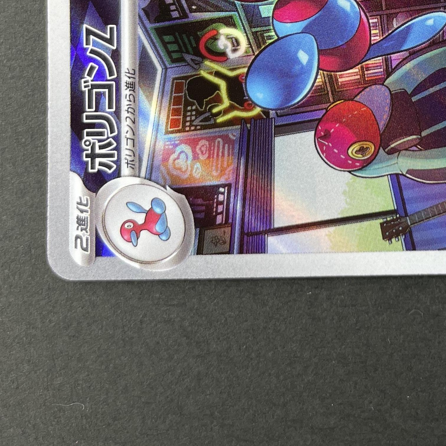 Porygon-Z AR 077/066 Pokemon card Future Flash sv4m (2.LP)