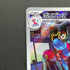 Porygon-Z AR 077/066 Pokemon card Future Flash sv4m (2.LP)