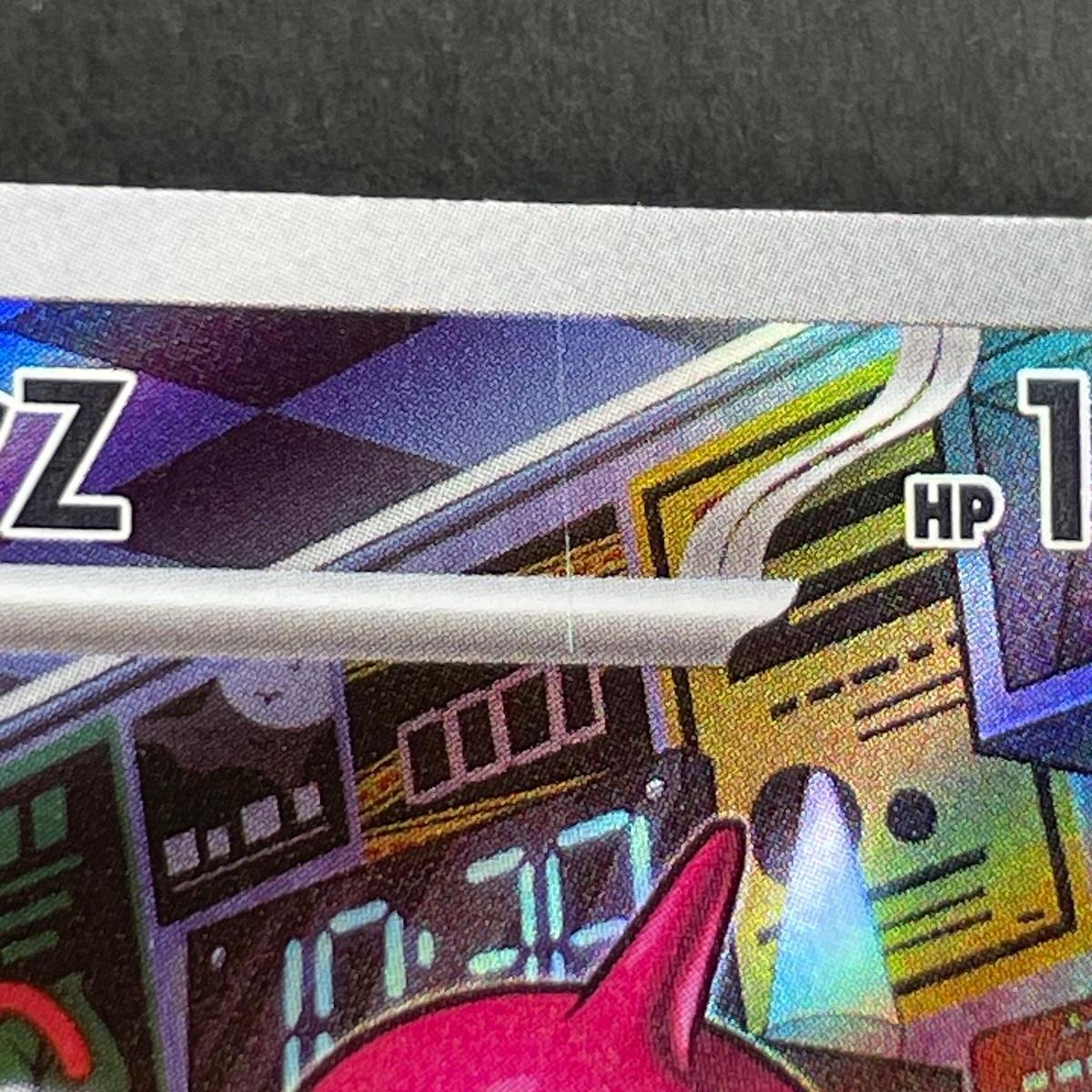 Porygon-Z AR 077/066 Pokemon card Future Flash sv4m (2.LP)