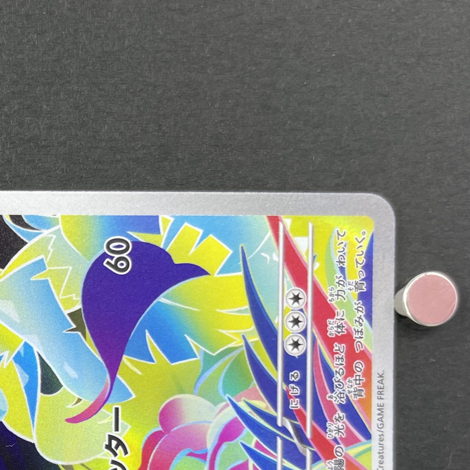 Ivysaur AR 065/063 Pokemon card Mega Brave M1L (1.NM)