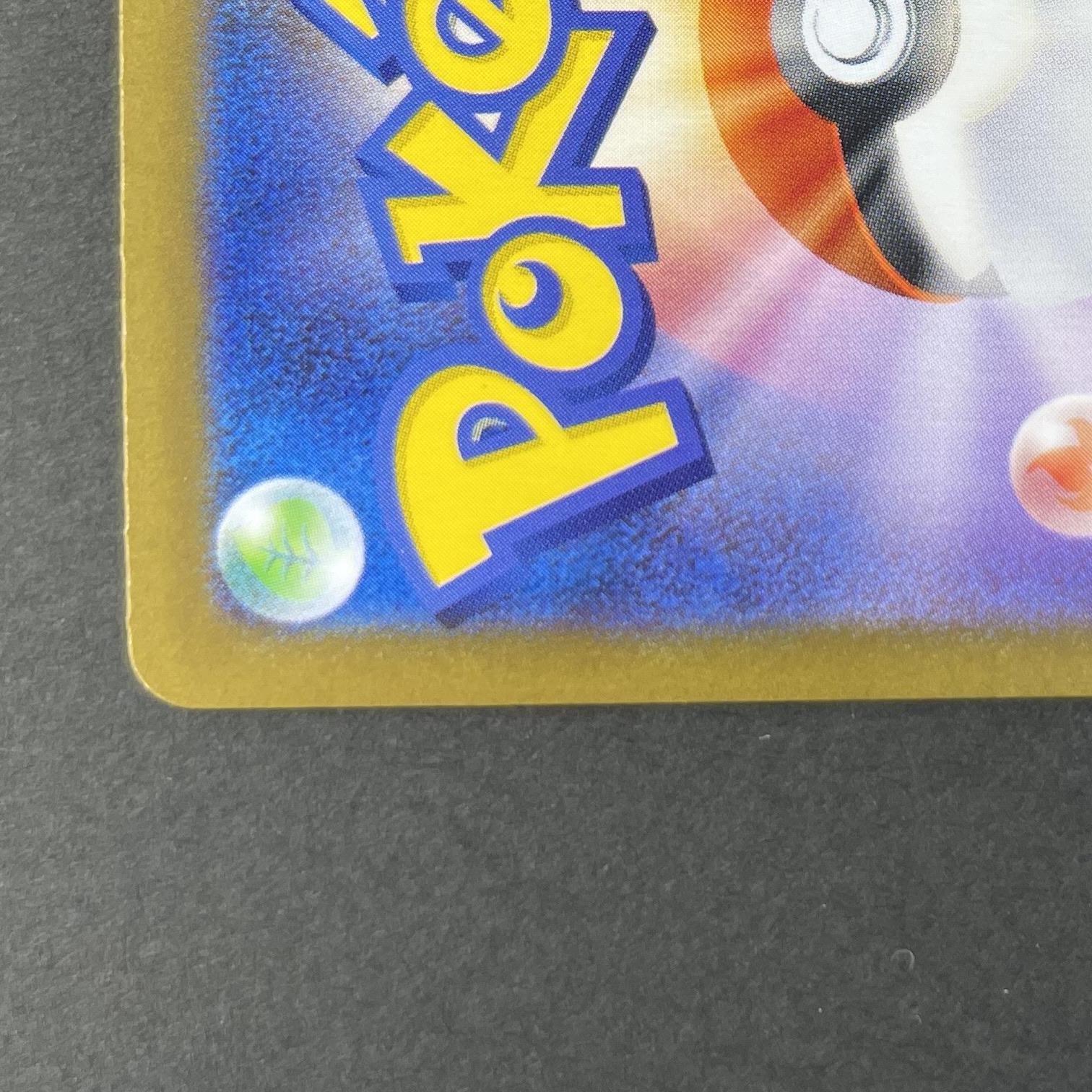 Ivysaur AR 065/063 Pokemon card Mega Brave M1L (1.NM)