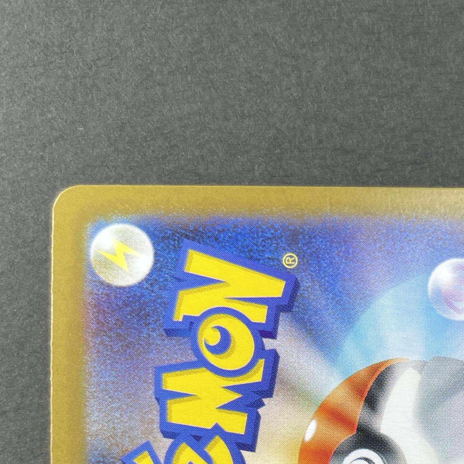 Ivysaur AR 065/063 Pokemon card Mega Brave M1L (1.NM)
