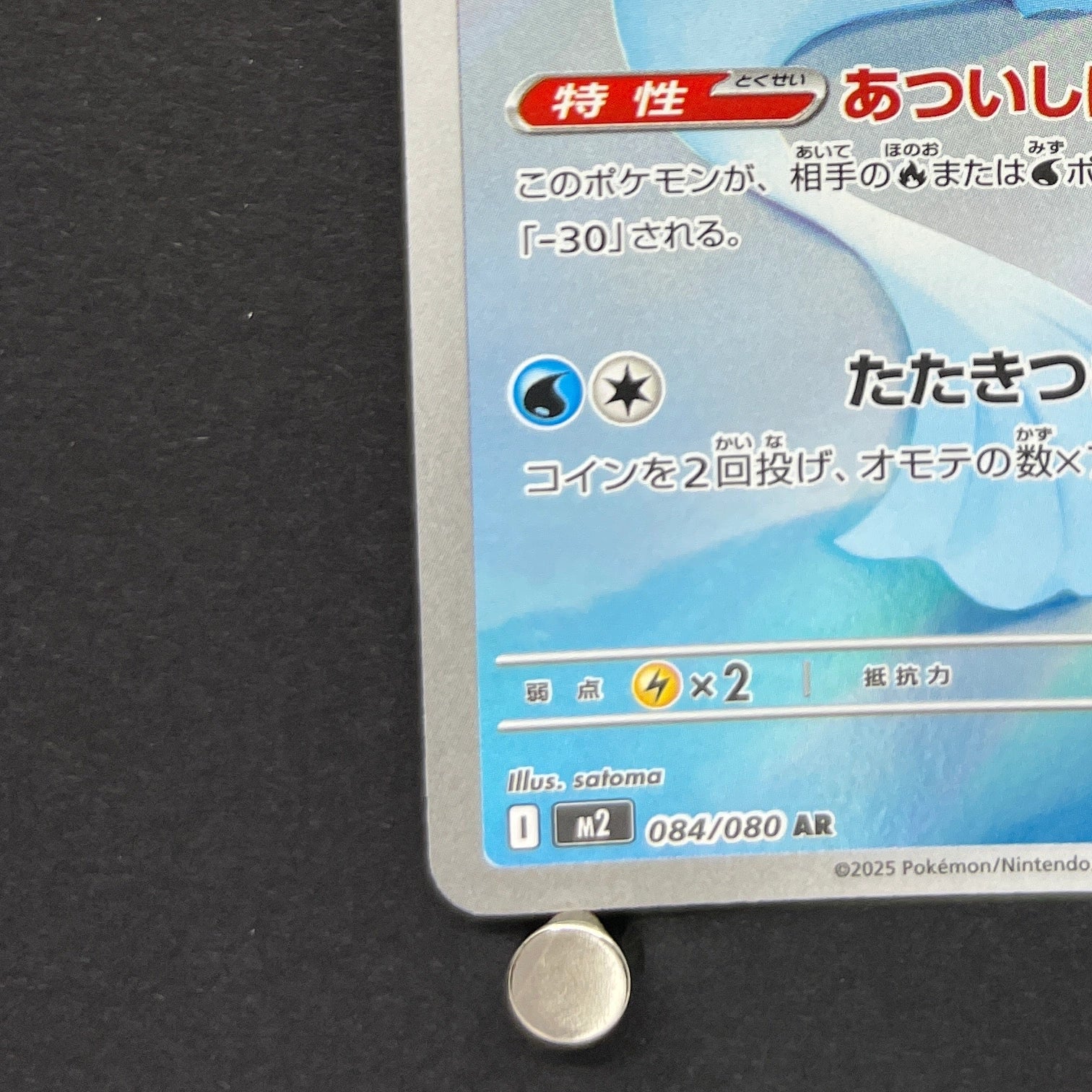 Dewgong AR 084/080 Pokemon card Inferno X M2 (1.NM)