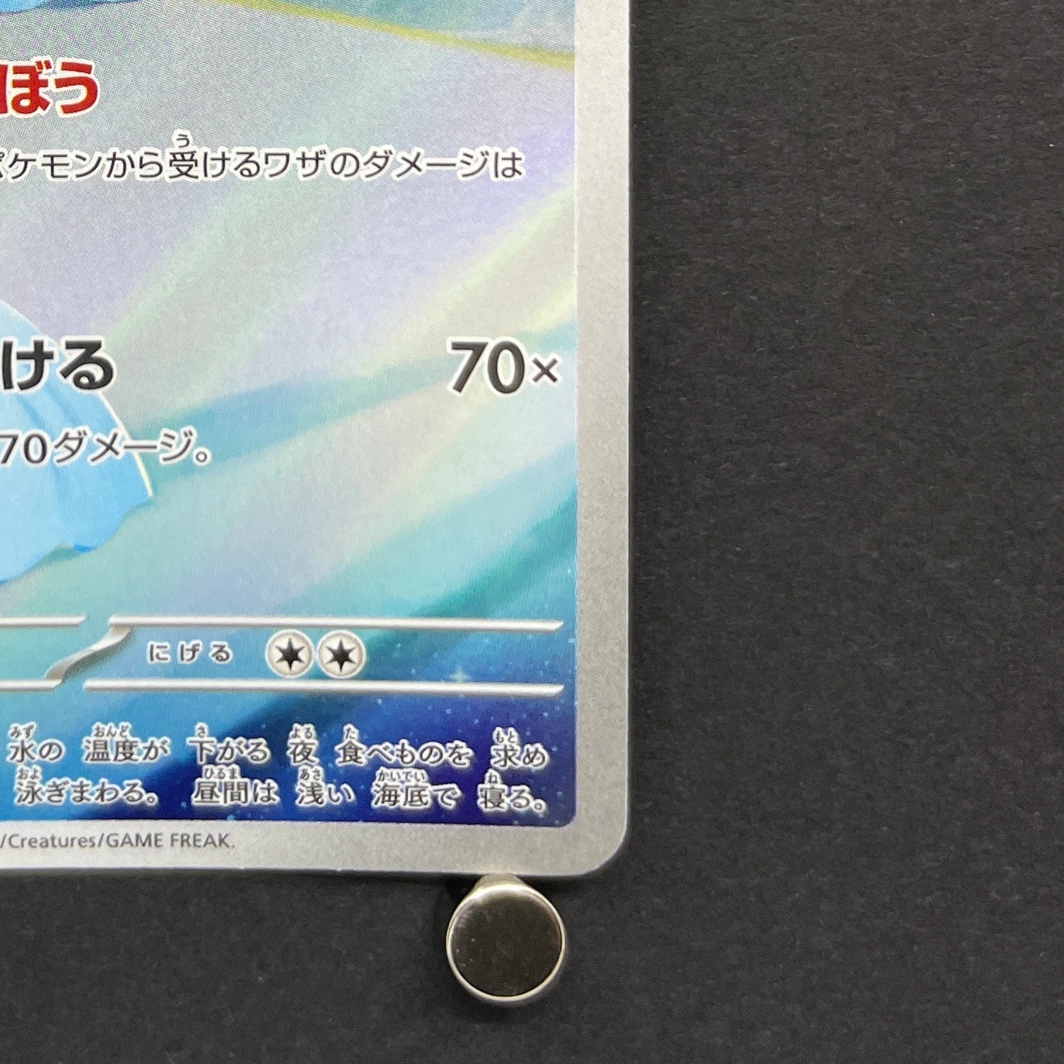 Dewgong AR 084/080 Pokemon card Inferno X M2 (1.NM)