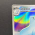 Dewgong AR 084/080 Pokemon card Inferno X M2 (1.NM)