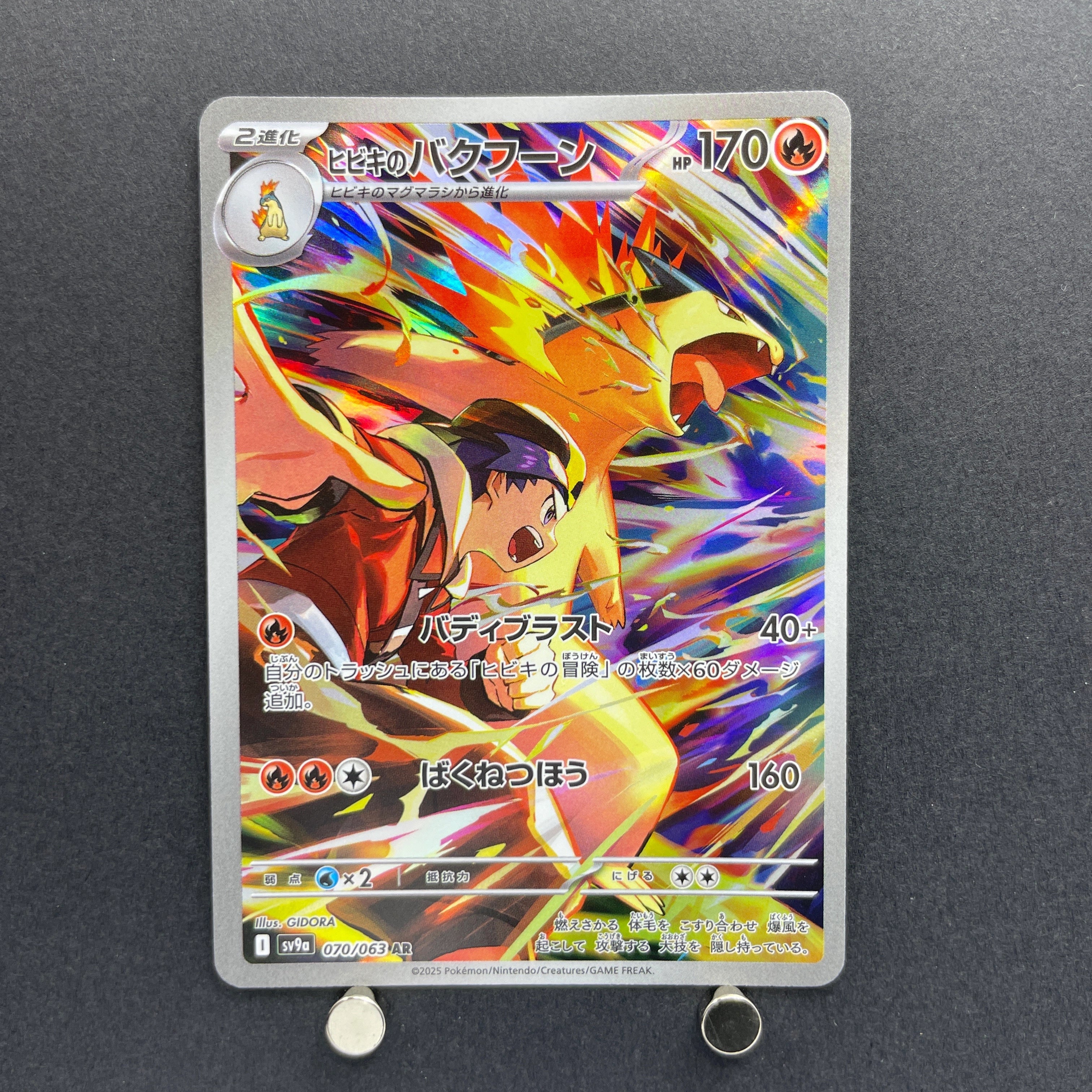 Ethan's Typhlosion AR 070/063 Pokemon card Heat Wave Arena sv9a (1.NM)