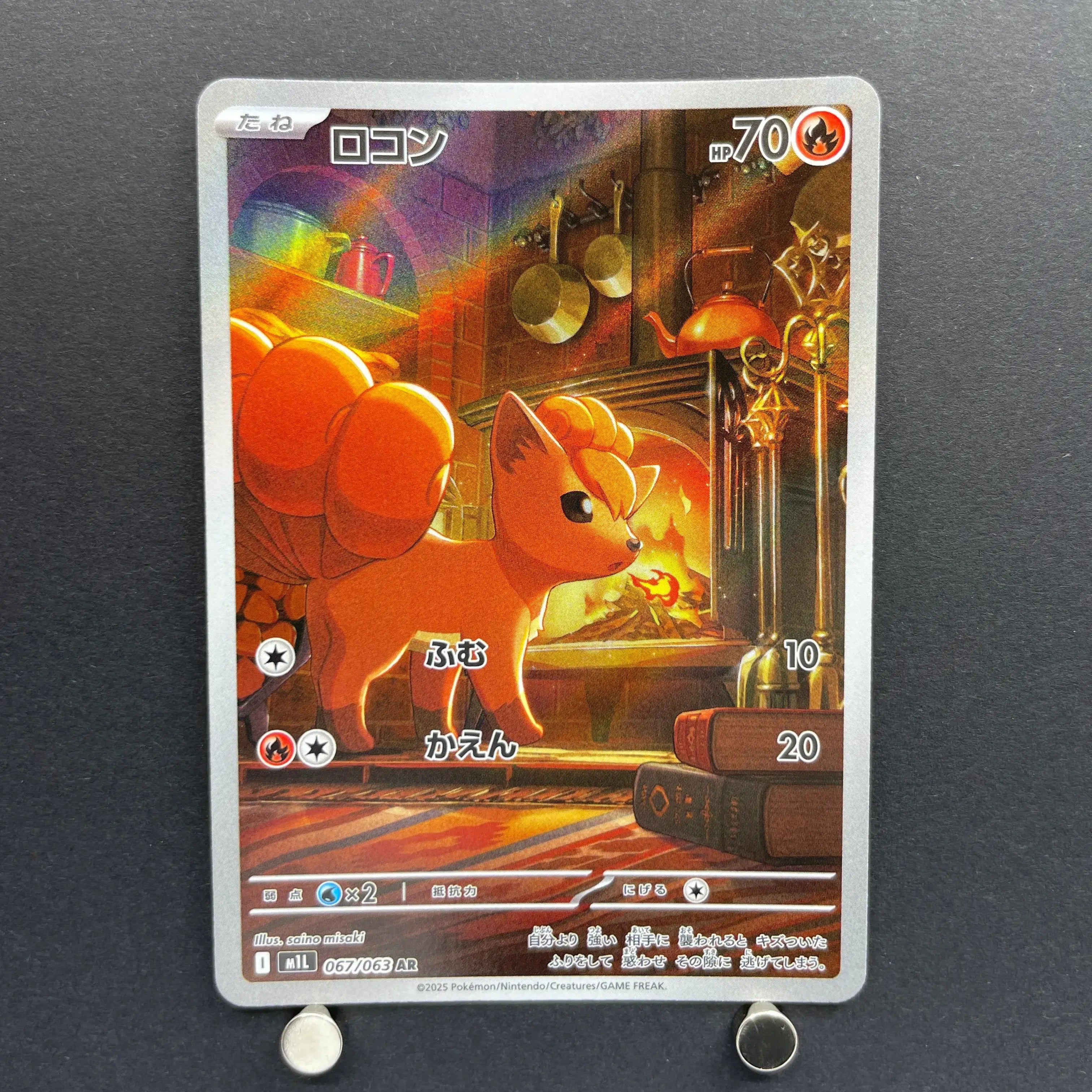 Vulpix AR 067/063 Pokemon card Mega Brave M1L (1.NM)