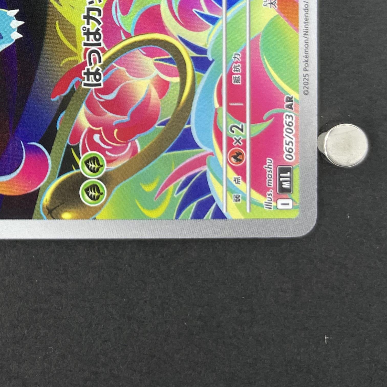 Ivysaur AR 065/063 Pokemon card Mega Brave M1L (1.NM)