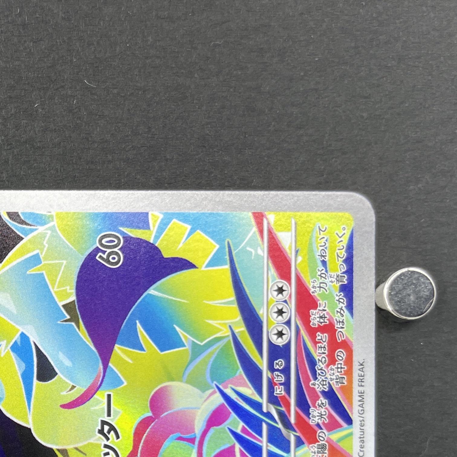 Ivysaur AR 065/063 Pokemon card Mega Brave M1L (1.NM)