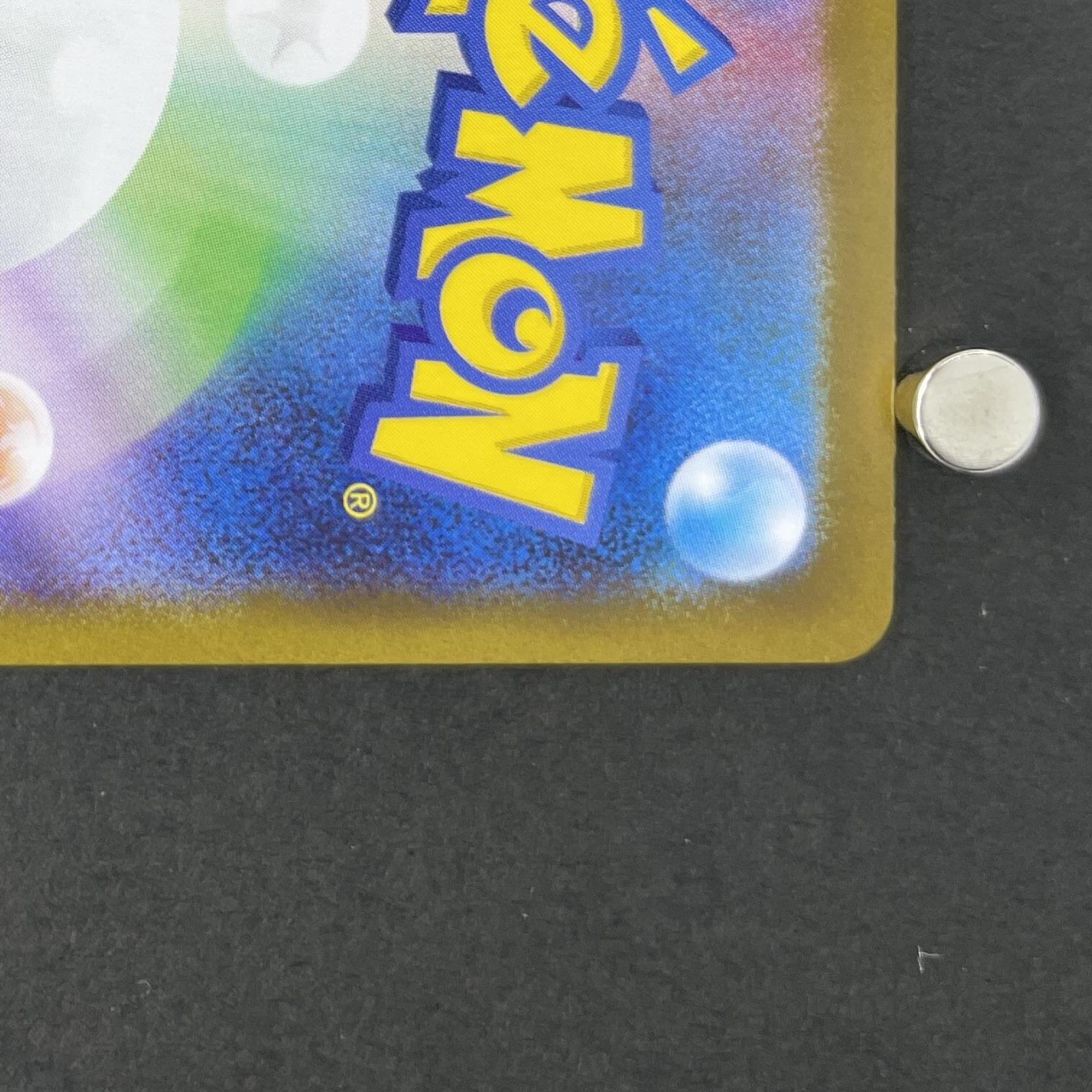Ivysaur AR 065/063 Pokemon card Mega Brave M1L (1.NM)