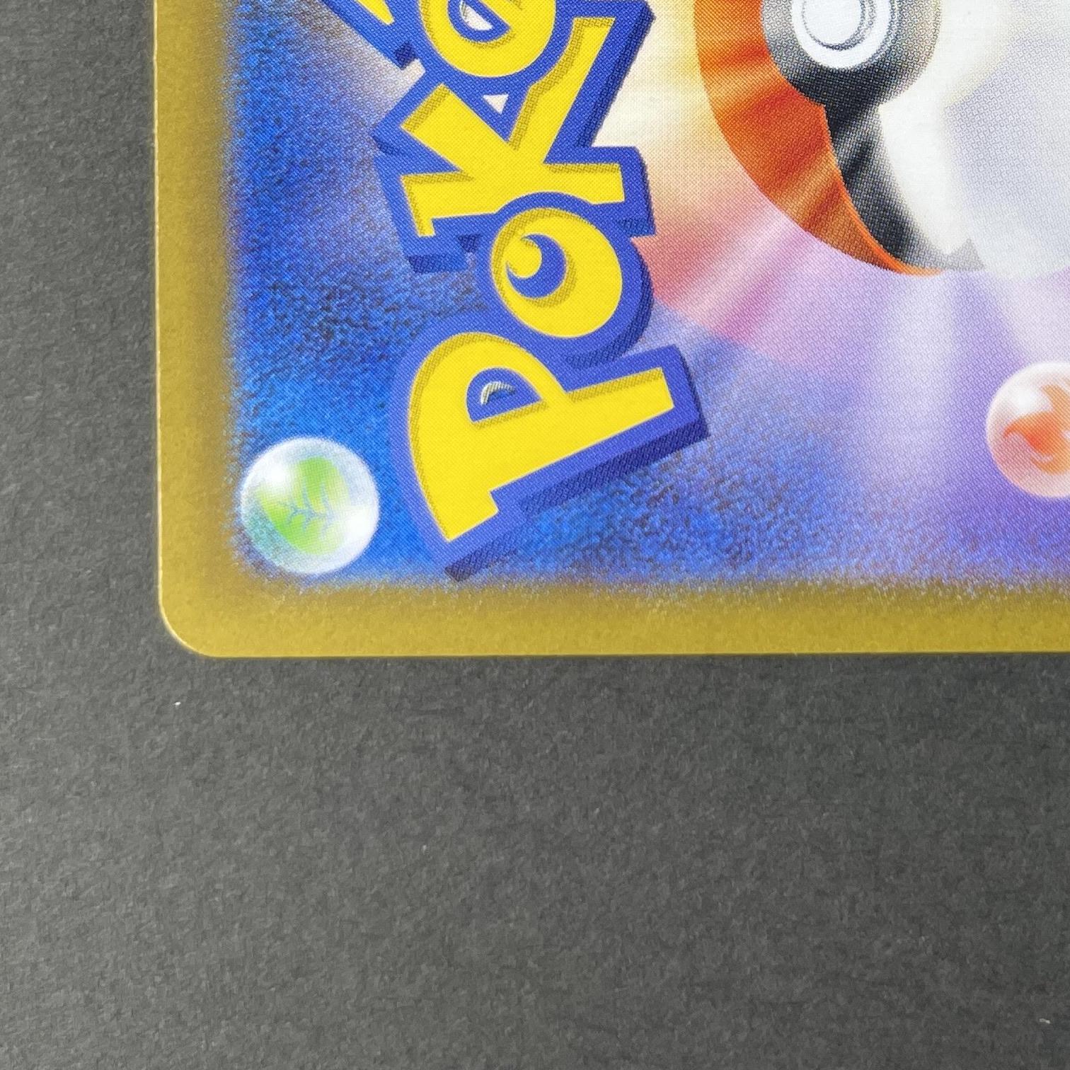 Ivysaur AR 065/063 Pokemon card Mega Brave M1L (1.NM)