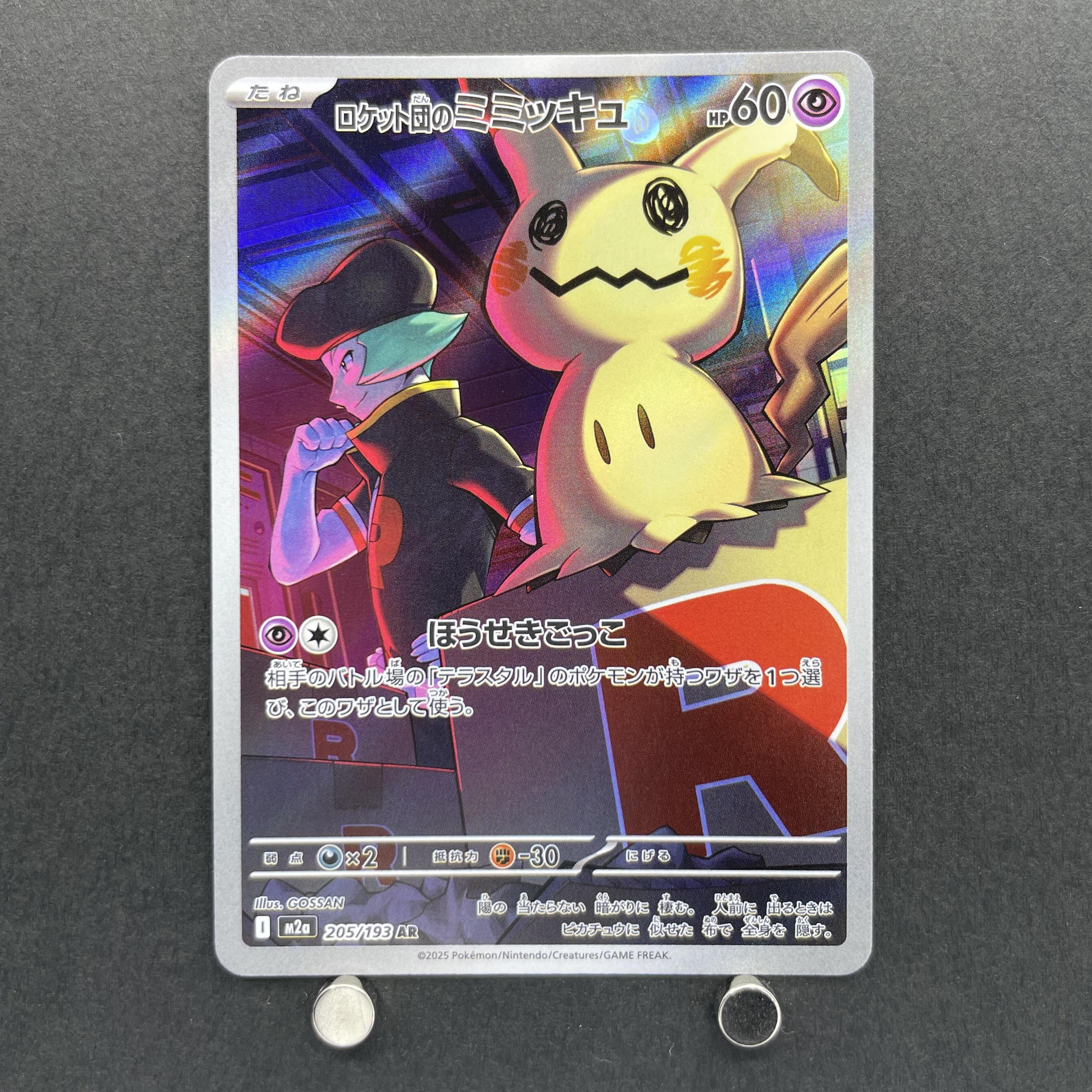 Team Rocket's Mimikyu AR 205/193 Pokemon card Mega Dream ex M2a (1.NM)