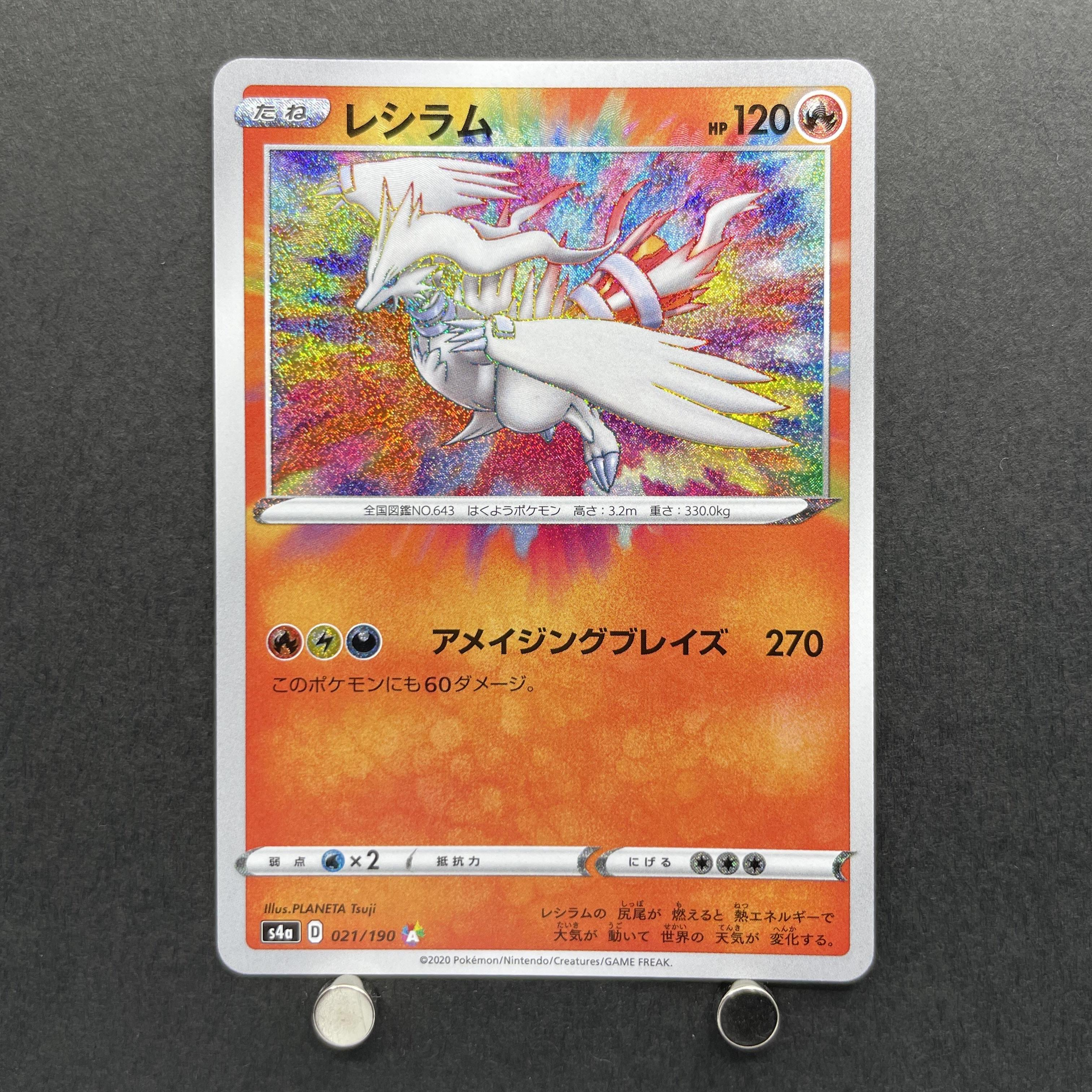 Reshiram 021/190 Pokemon card Shiny Star V s4a (1.NM)
