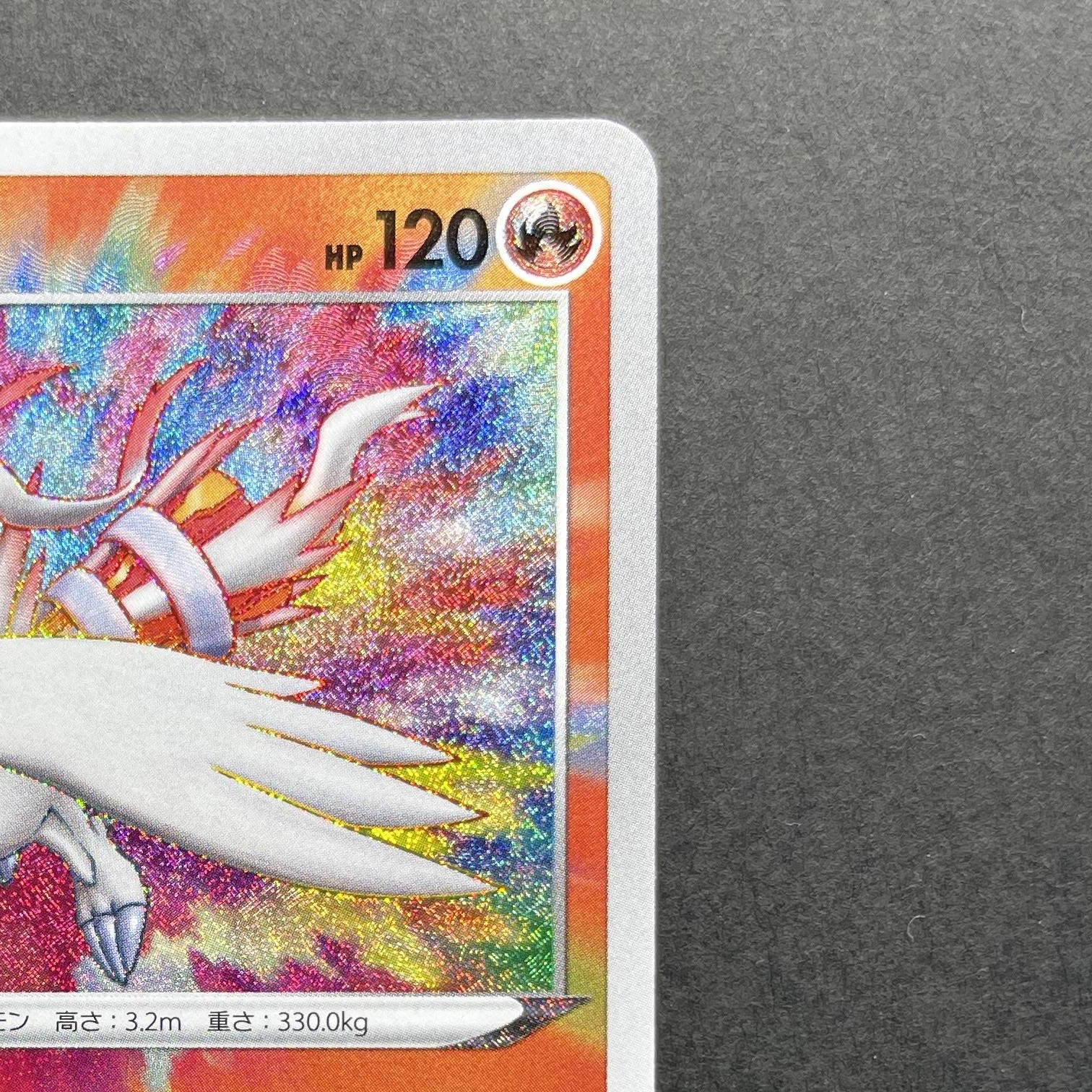 Reshiram 021/190 Pokemon card Shiny Star V s4a (1.NM)