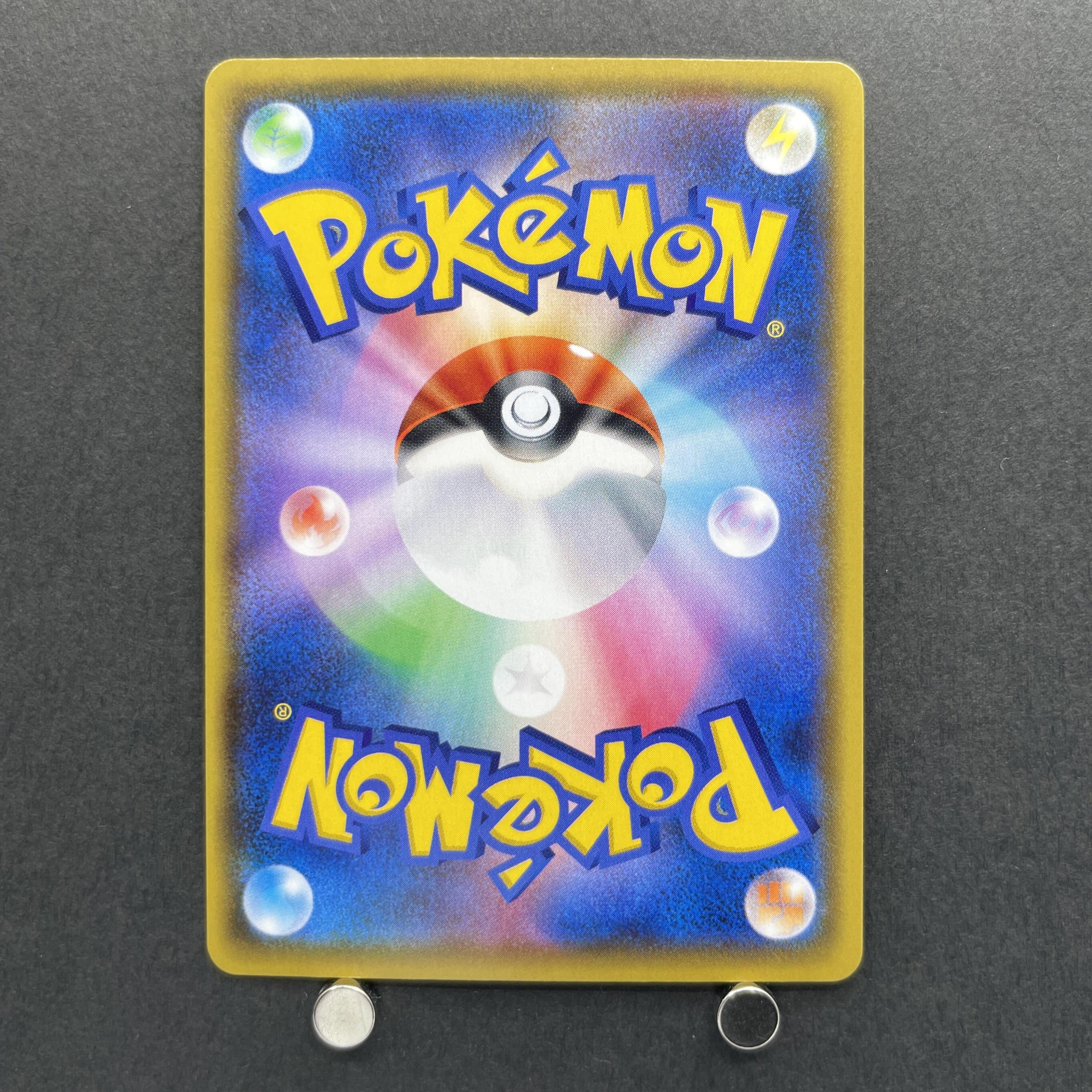 Reshiram 021/190 Pokemon card Shiny Star V s4a (1.NM)