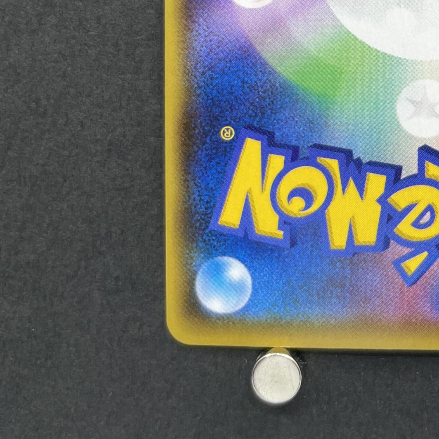 Reshiram 021/190 Pokemon card Shiny Star V s4a (1.NM)