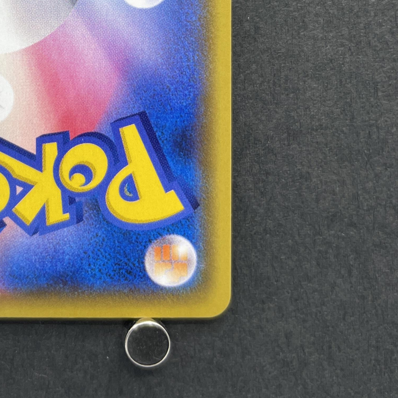 Reshiram 021/190 Pokemon card Shiny Star V s4a (1.NM)