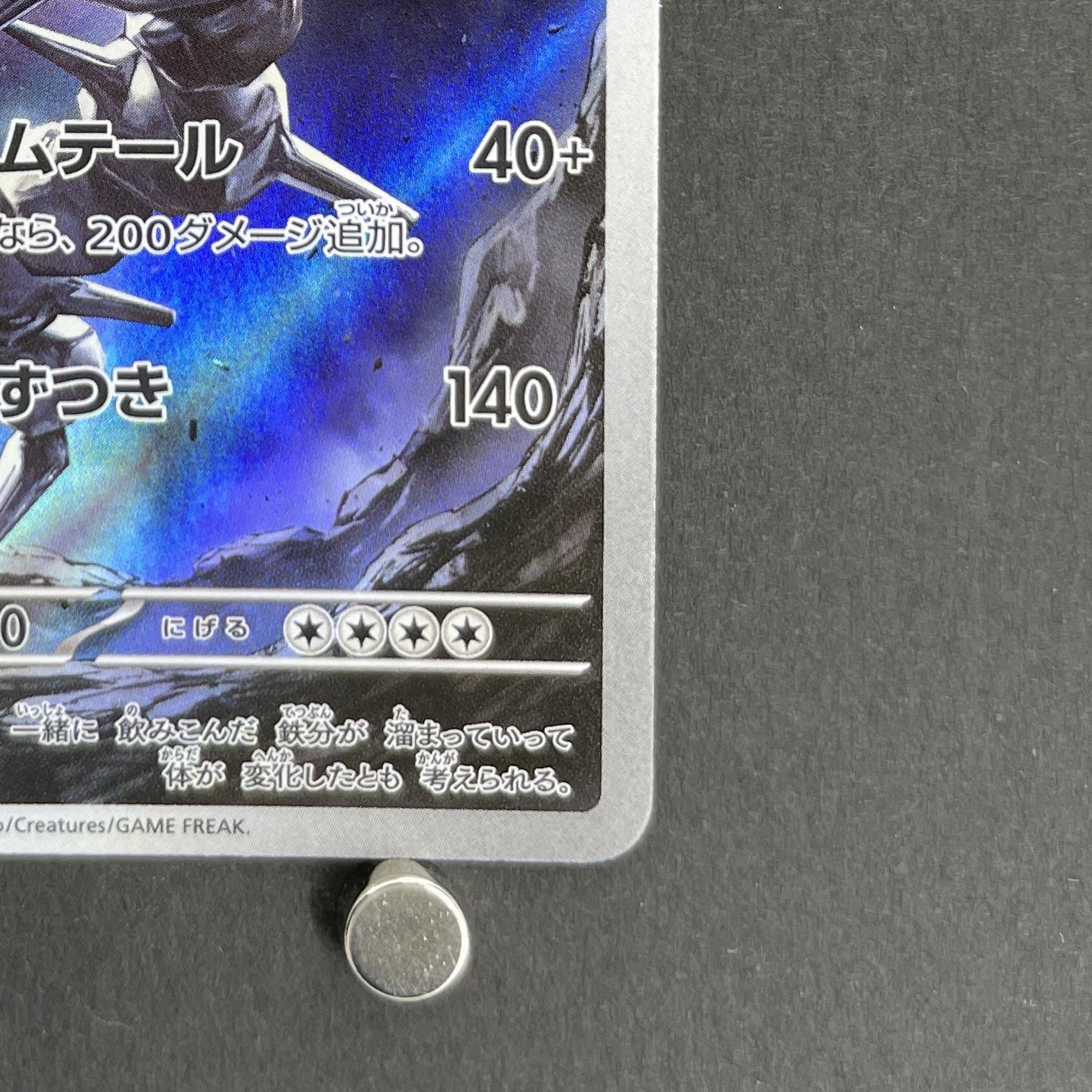 Steelix AR 073/063 Pokemon card Mega Brave M1L (2.LP)