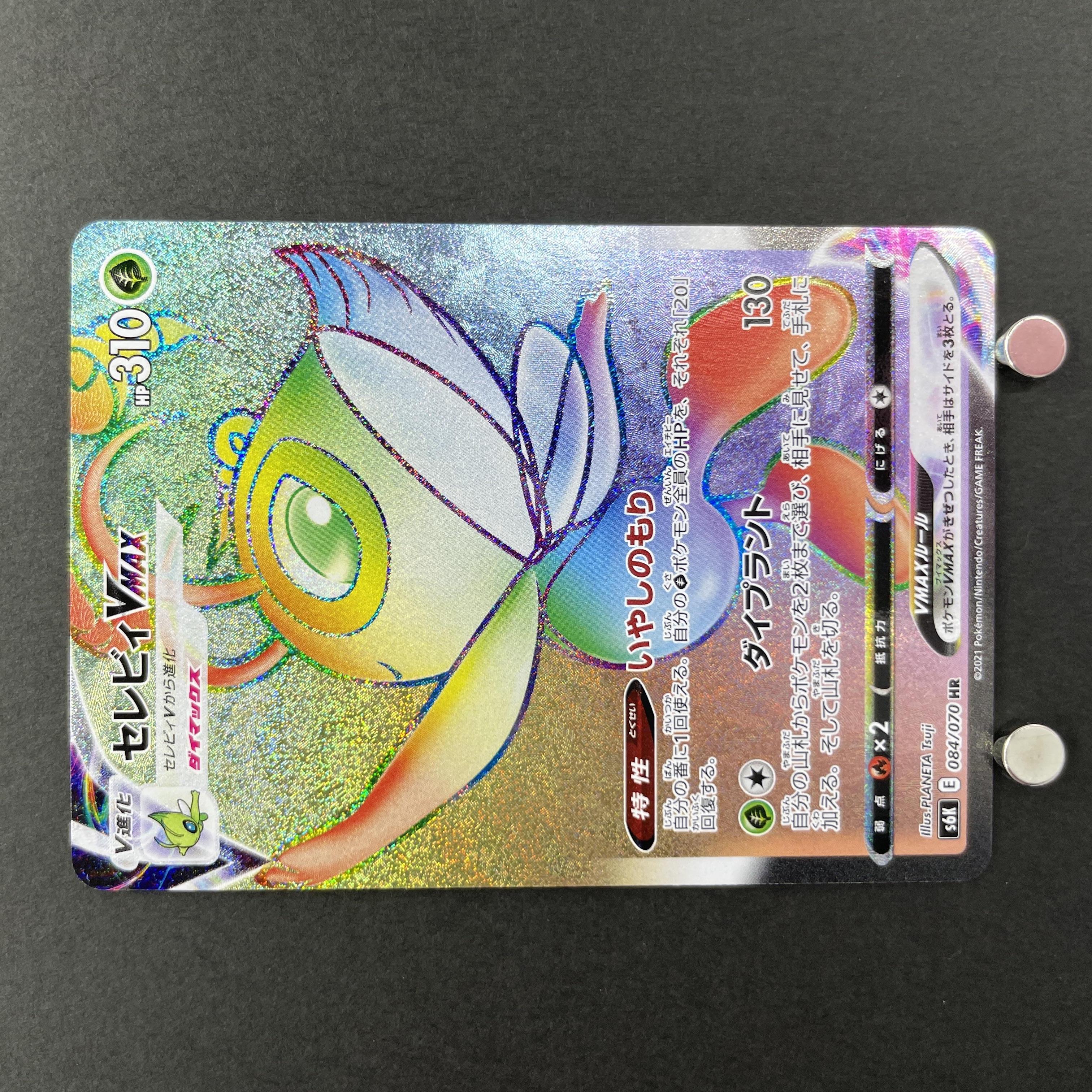 Celebi VMAX HR 084/070 Pokemon card Jet-Black Spirit s6k (2.LP)