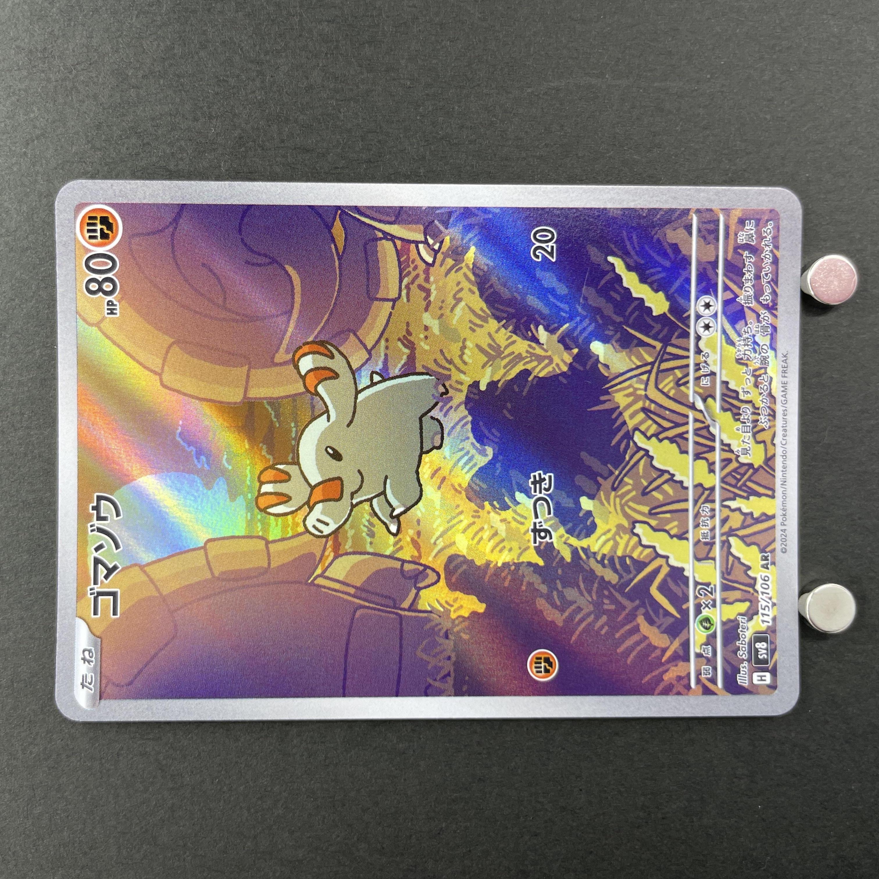 Phanpy AR 115/106 Pokemon card Supercharged Breaker sv8 (1.NM)