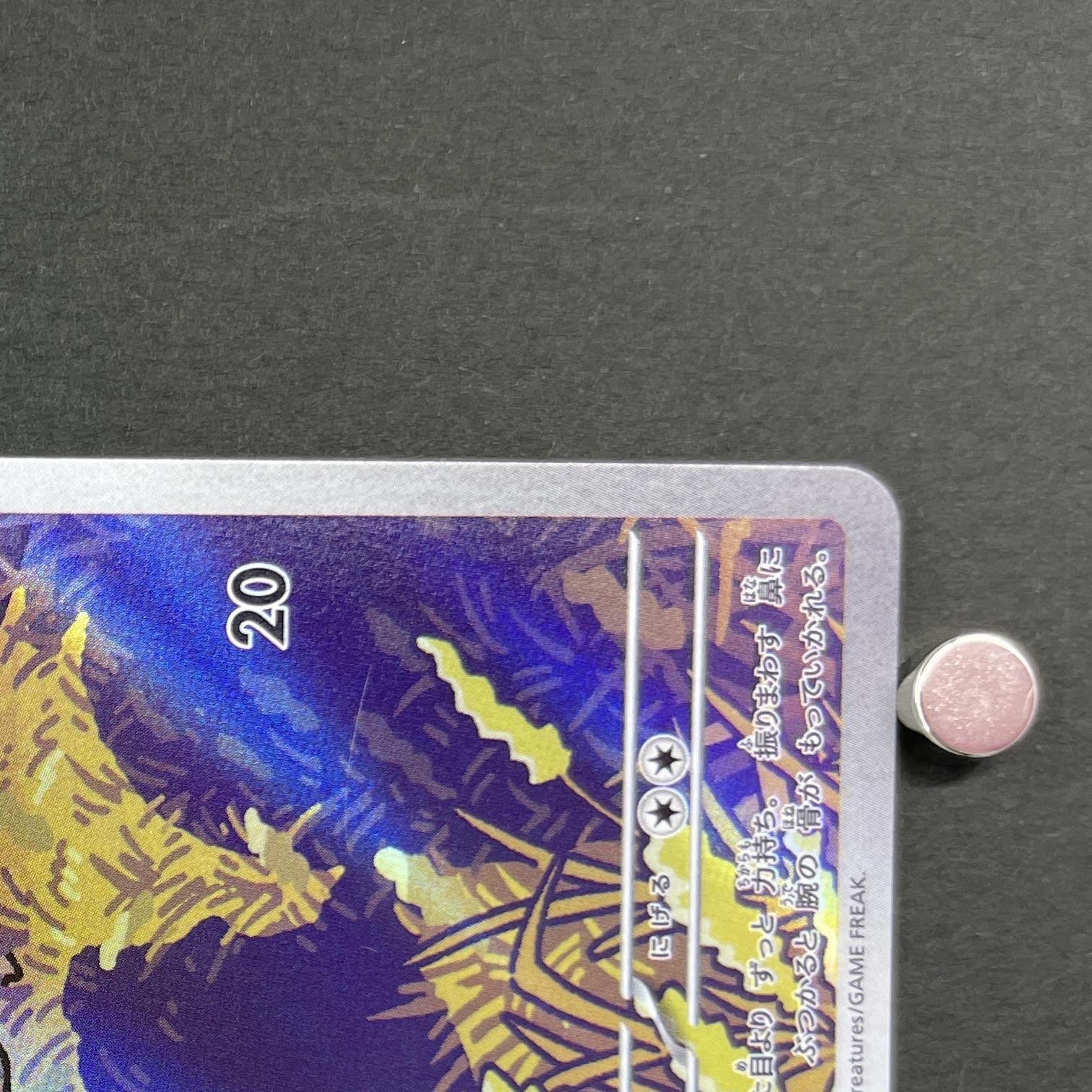 Phanpy AR 115/106 Pokemon card Supercharged Breaker sv8 (1.NM)