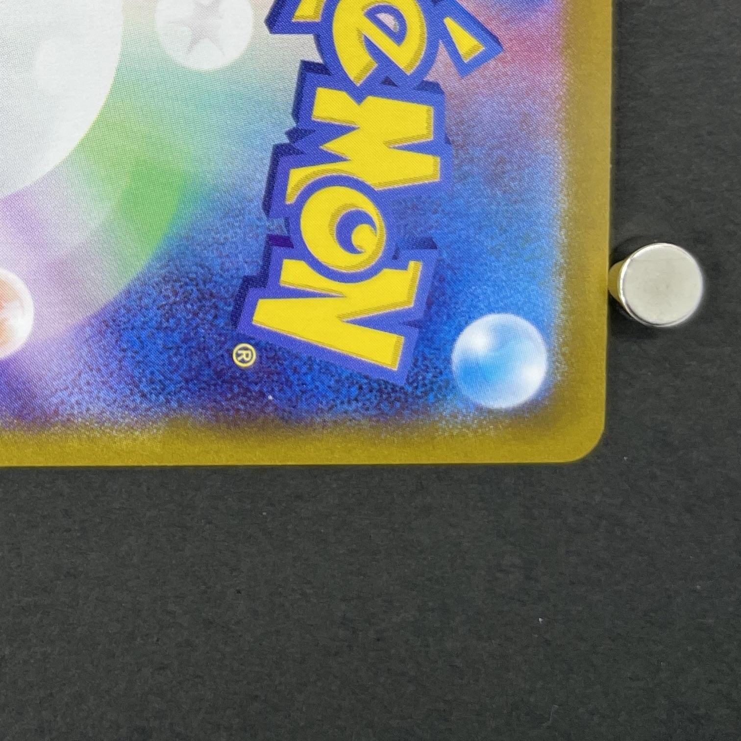 Phanpy AR 115/106 Pokemon card Supercharged Breaker sv8 (1.NM)