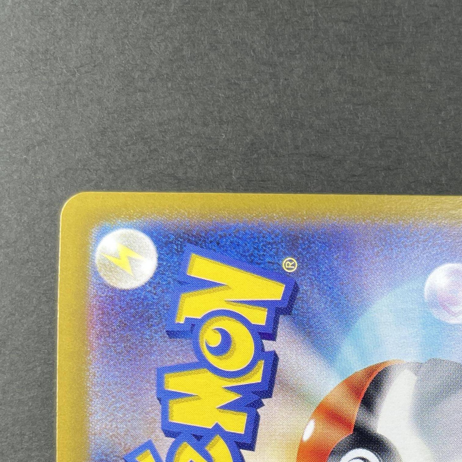 Phanpy AR 115/106 Pokemon card Supercharged Breaker sv8 (1.NM)
