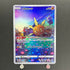 Solrock AR 189/172 Pokemon card VSTAR Universe s12a (2.LP)