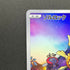 Solrock AR 189/172 Pokemon card VSTAR Universe s12a (2.LP)
