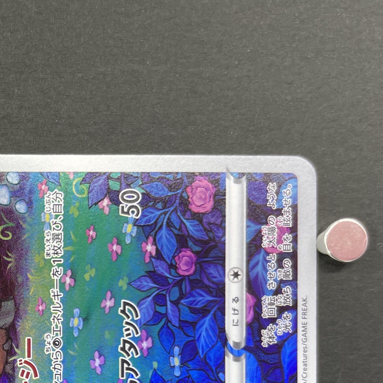 Solrock AR 189/172 Pokemon card VSTAR Universe s12a (2.LP)