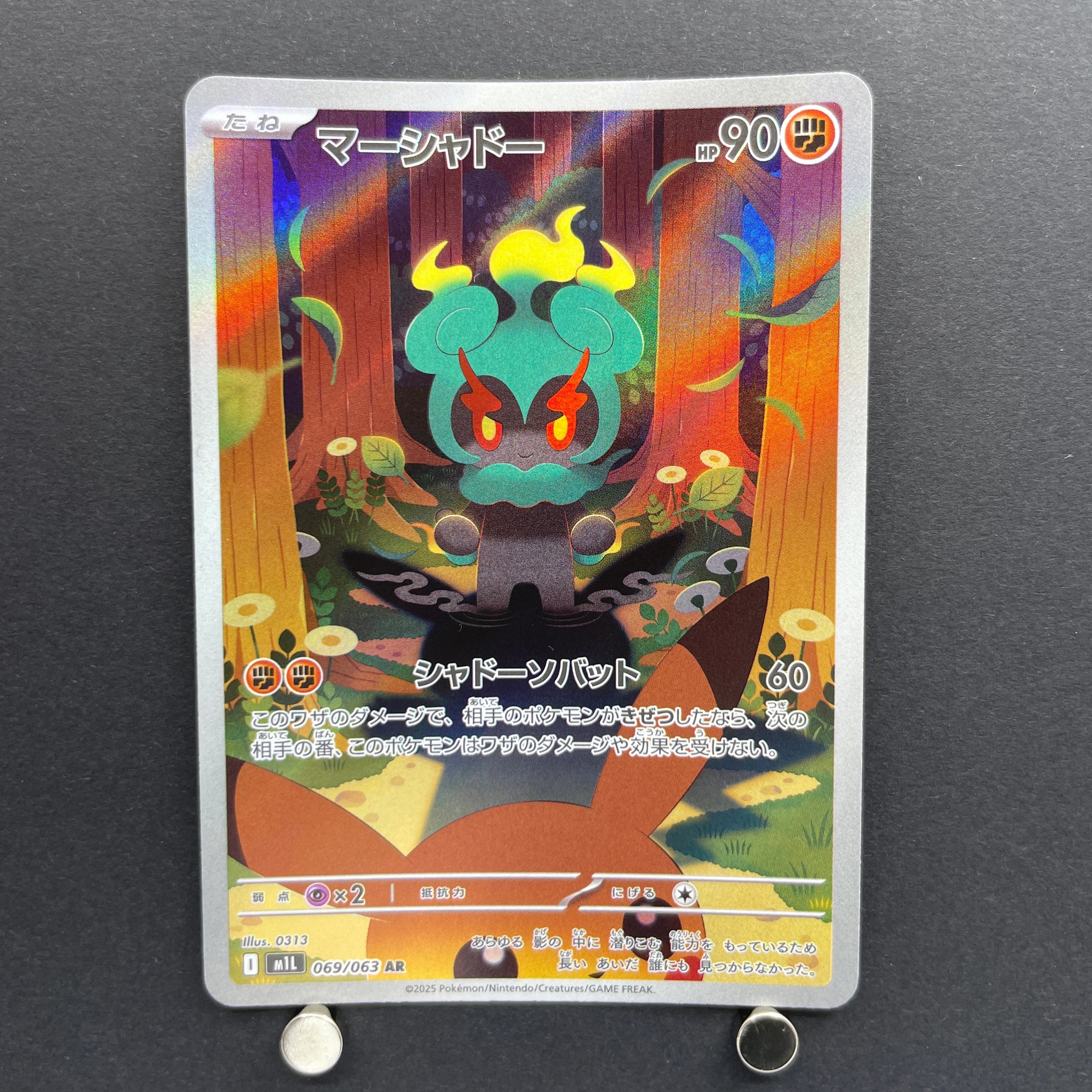 Marshadow AR 069/063 Pokemon card Mega Brave M1L (1.NM)