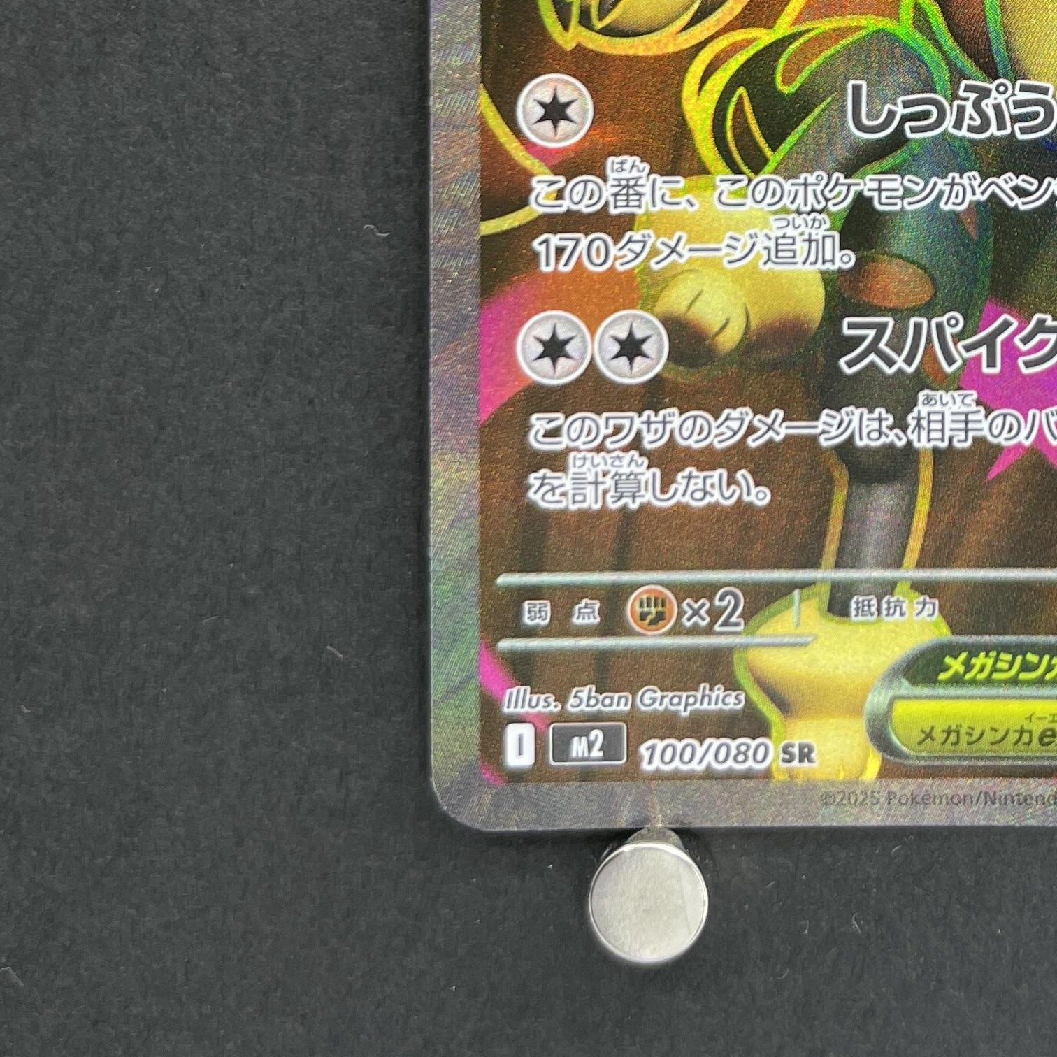 Mega Lopunny ex SR 100/080 Pokemon card Inferno X M2 (1.NM)
