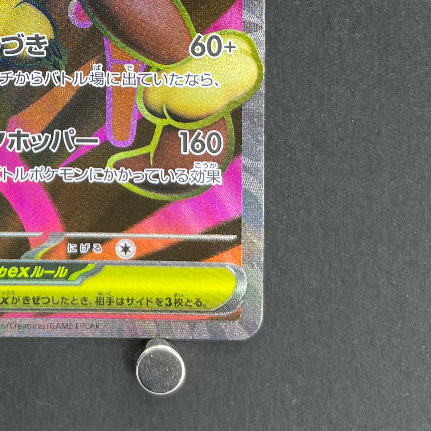 Mega Lopunny ex SR 100/080 Pokemon card Inferno X M2 (1.NM)