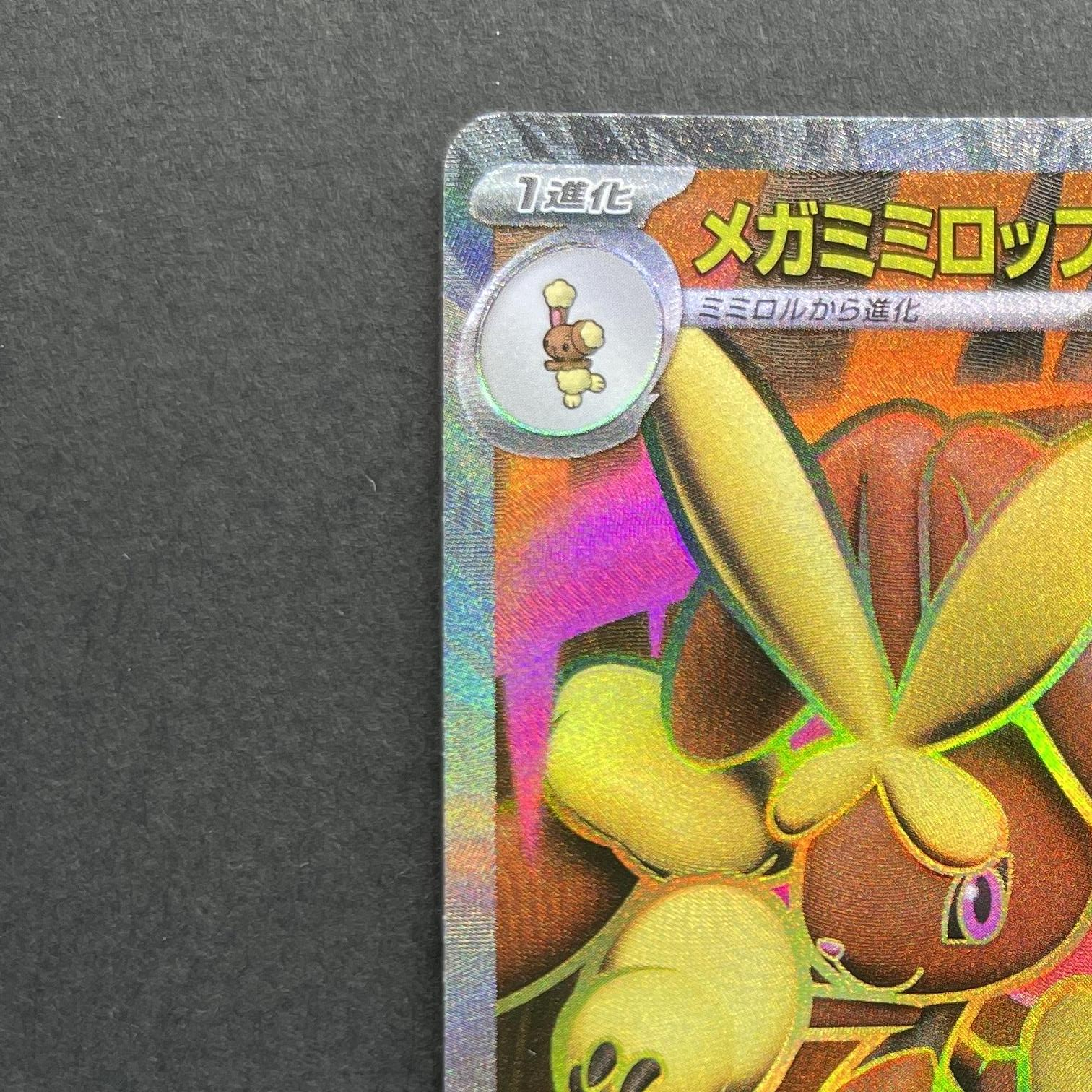 Mega Lopunny ex SR 100/080 Pokemon card Inferno X M2 (1.NM)