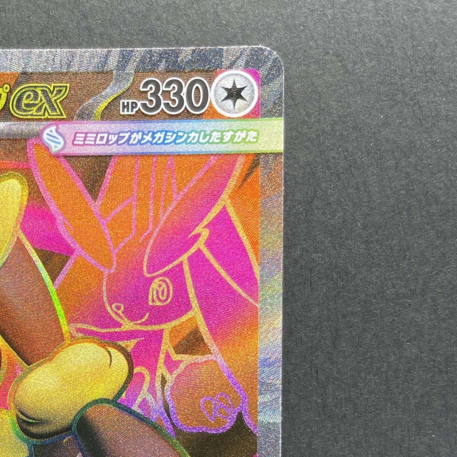 Mega Lopunny ex SR 100/080 Pokemon card Inferno X M2 (1.NM)