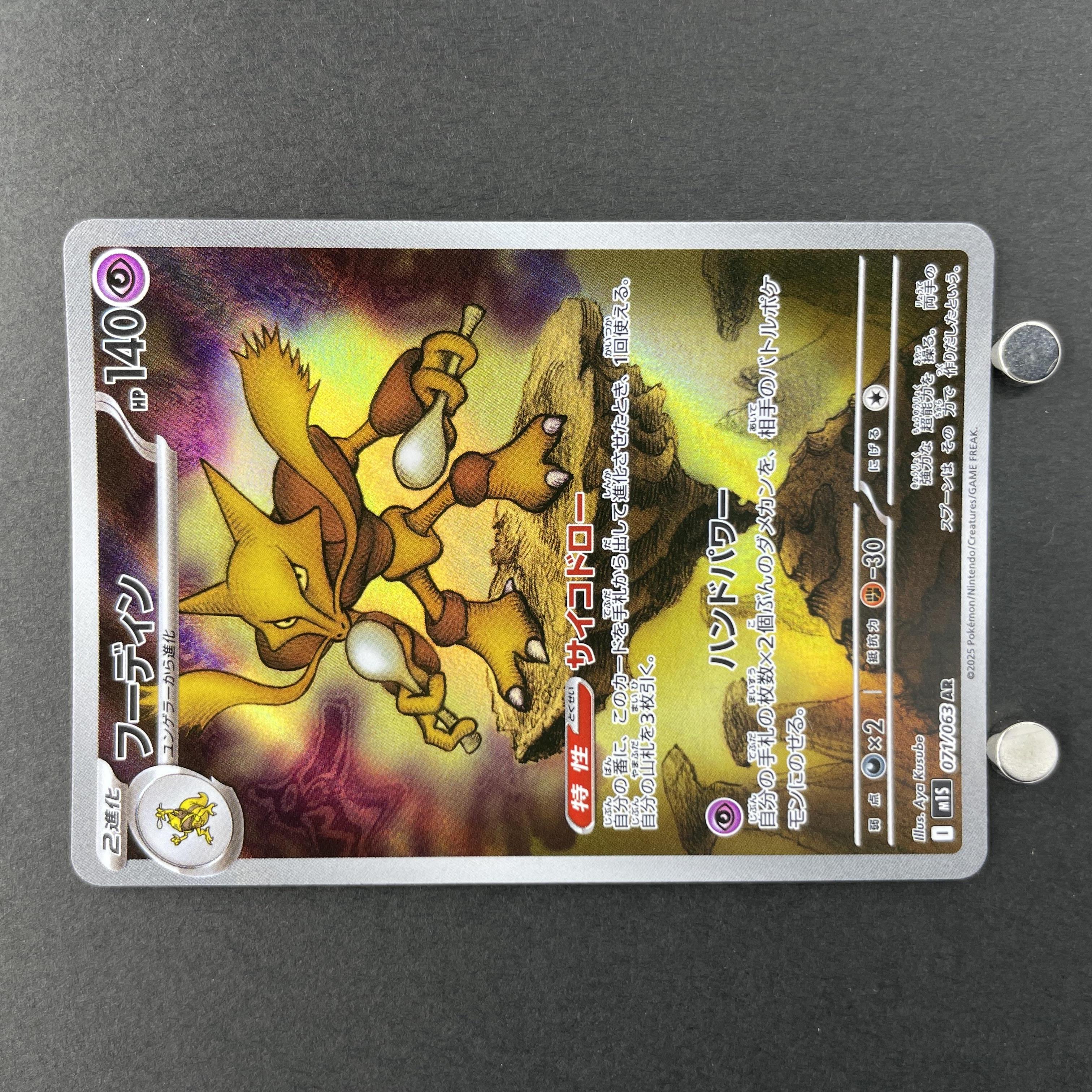 Alakazam AR 071/063 Pokemon card Mega Symphonia M1S (1.NM)