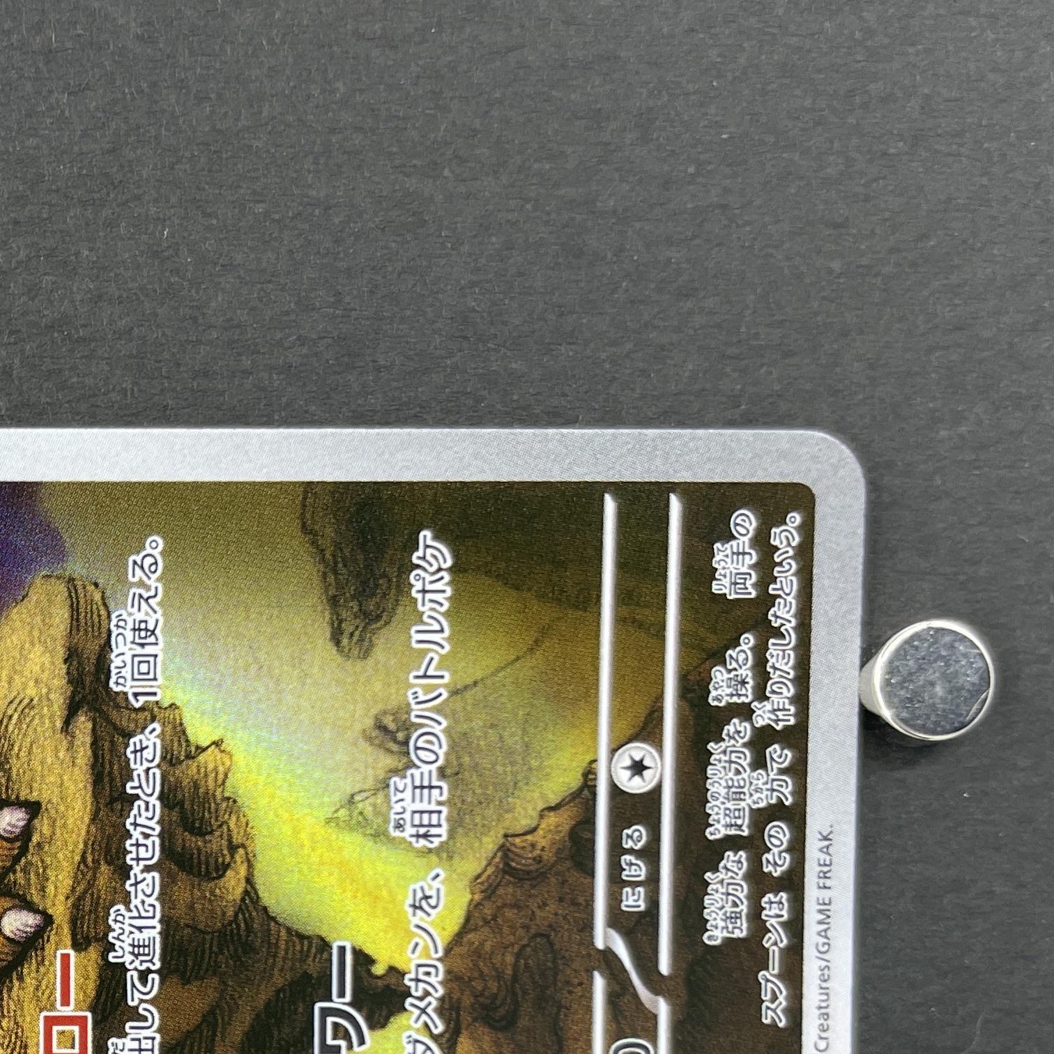 Alakazam AR 071/063 Pokemon card Mega Symphonia M1S (1.NM)