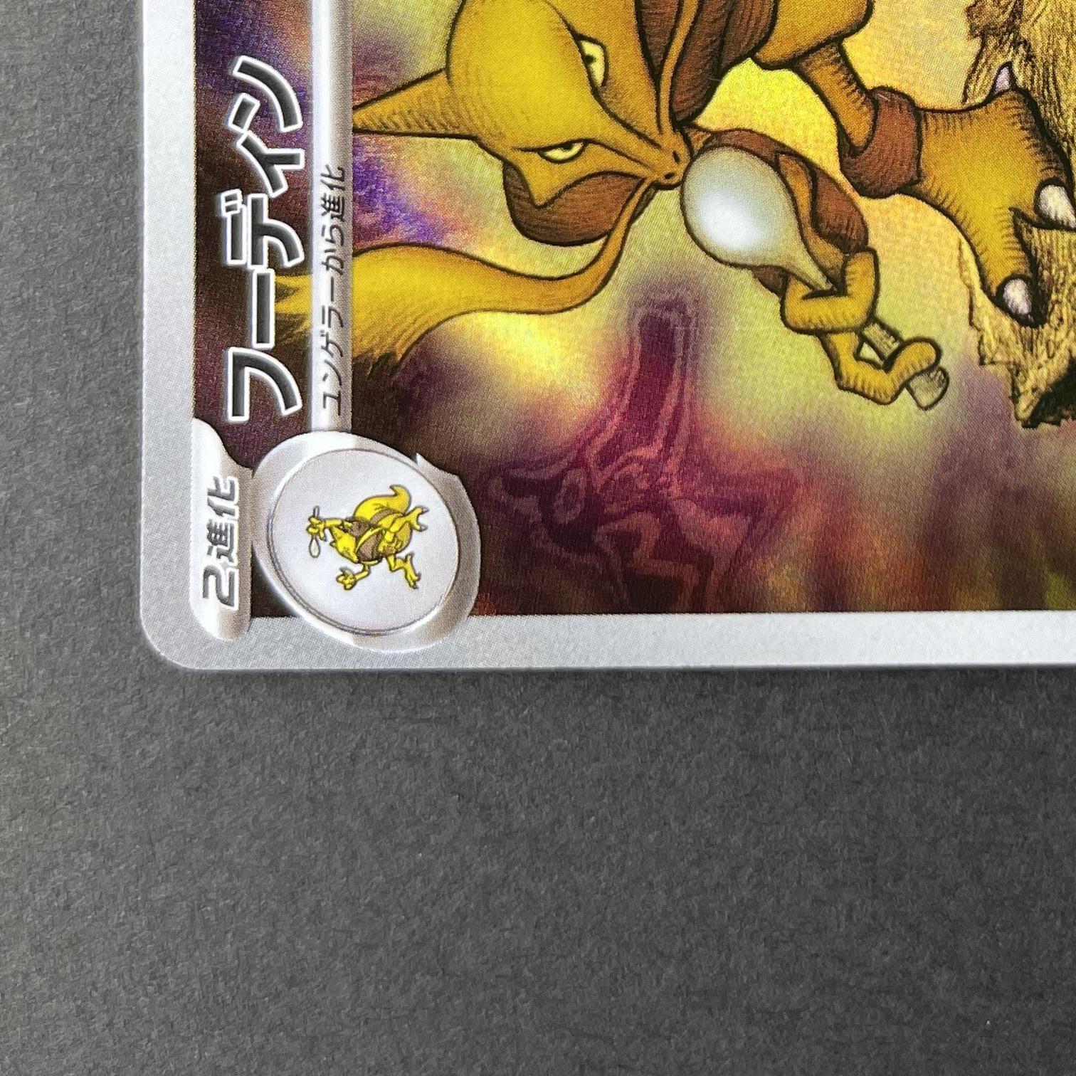 Alakazam AR 071/063 Pokemon card Mega Symphonia M1S (1.NM)