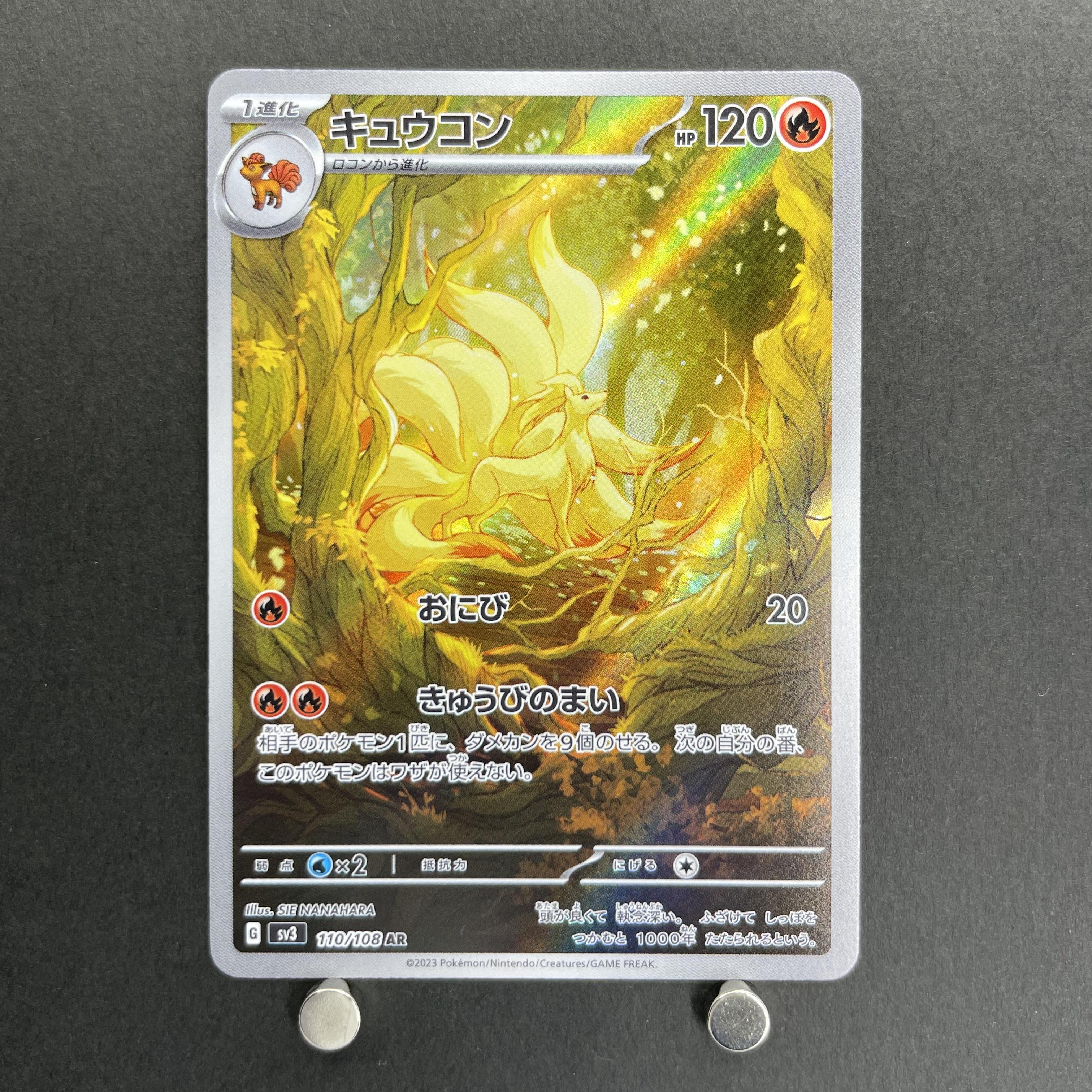Ninetales AR 110/108 Pokemon card Ruler of the Black Flame sv3 (1.NM)